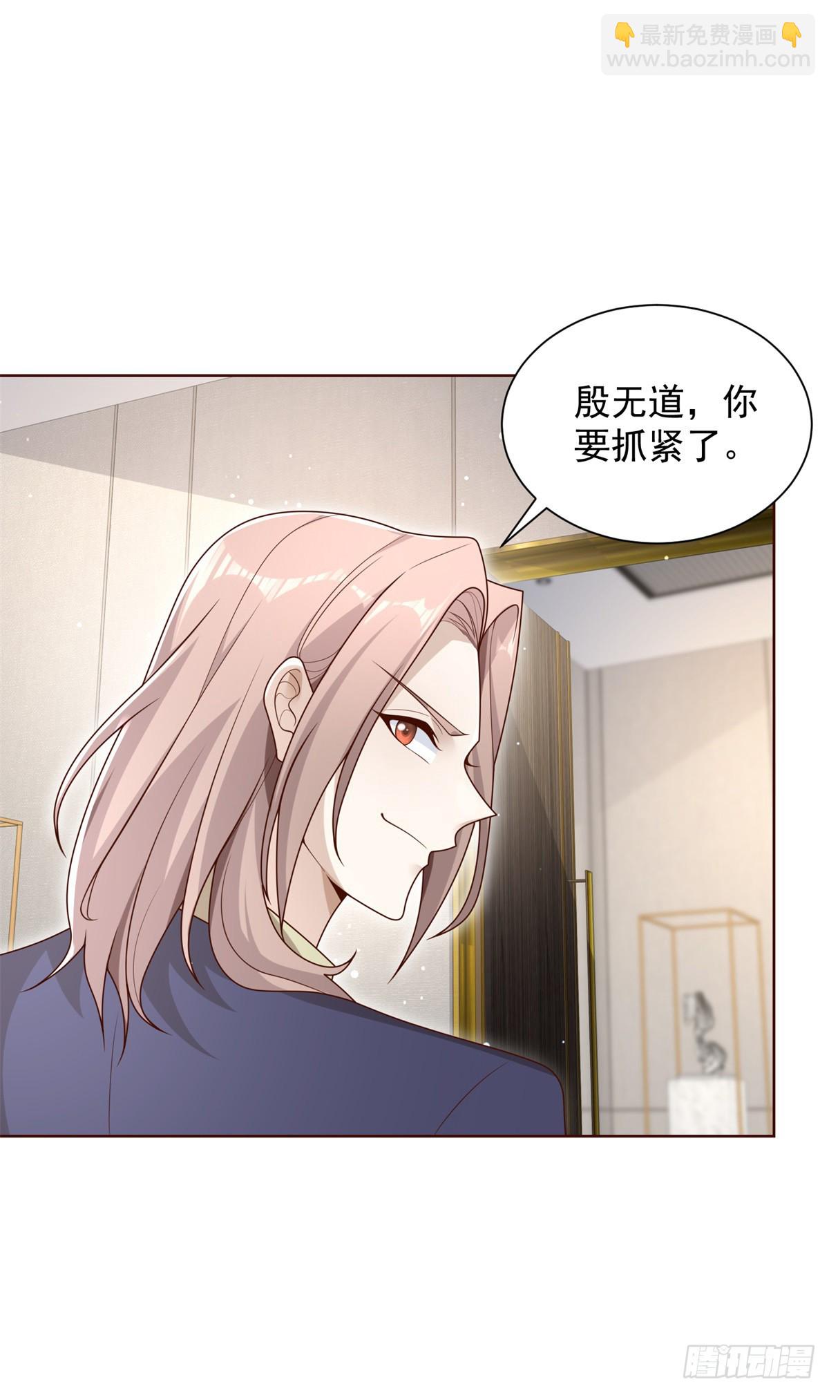 大反派 - 第68話 打臉 - 3