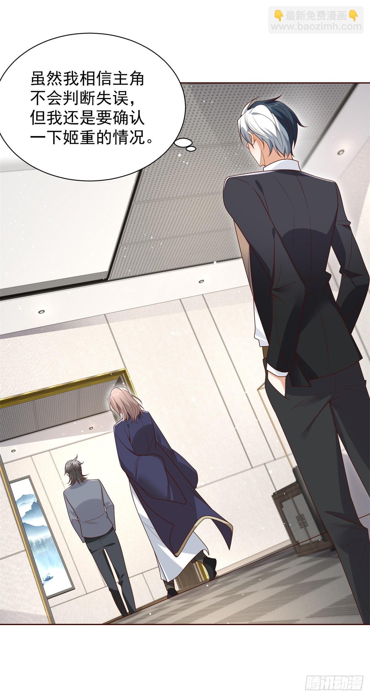 大反派 - 第68話 打臉 - 4