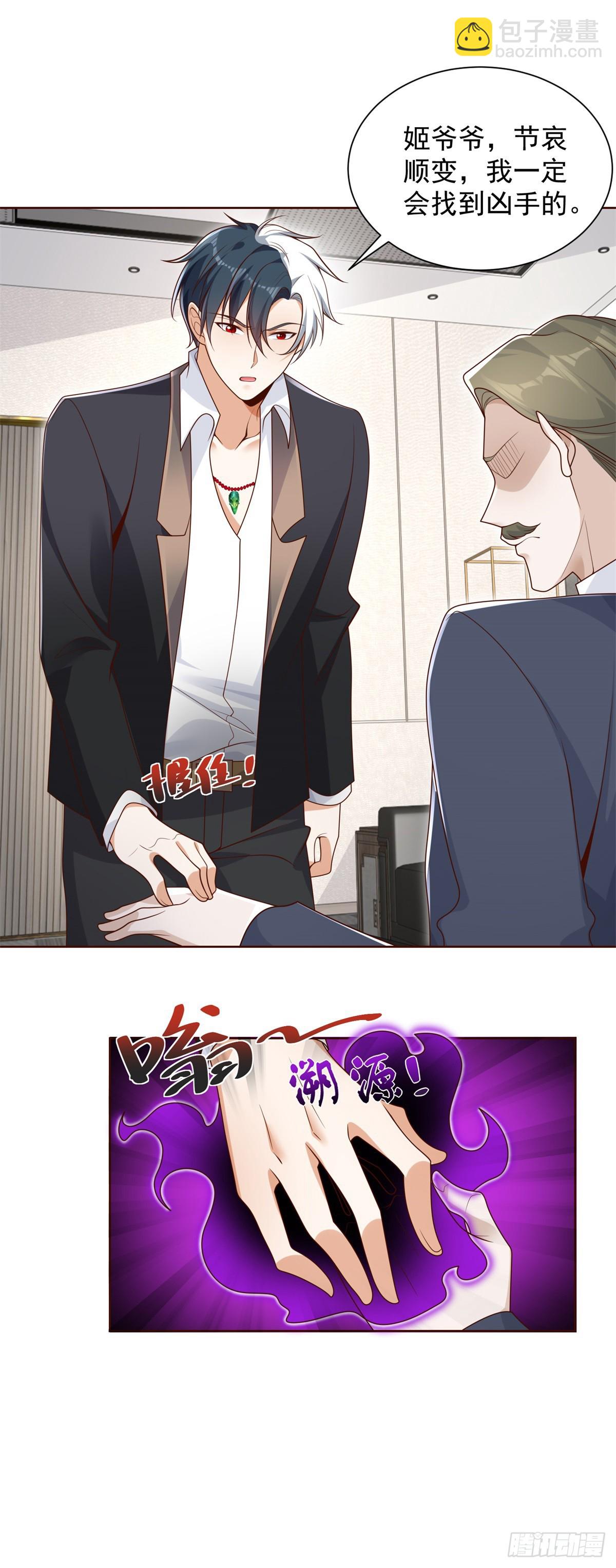 大反派 - 第68話 打臉 - 5