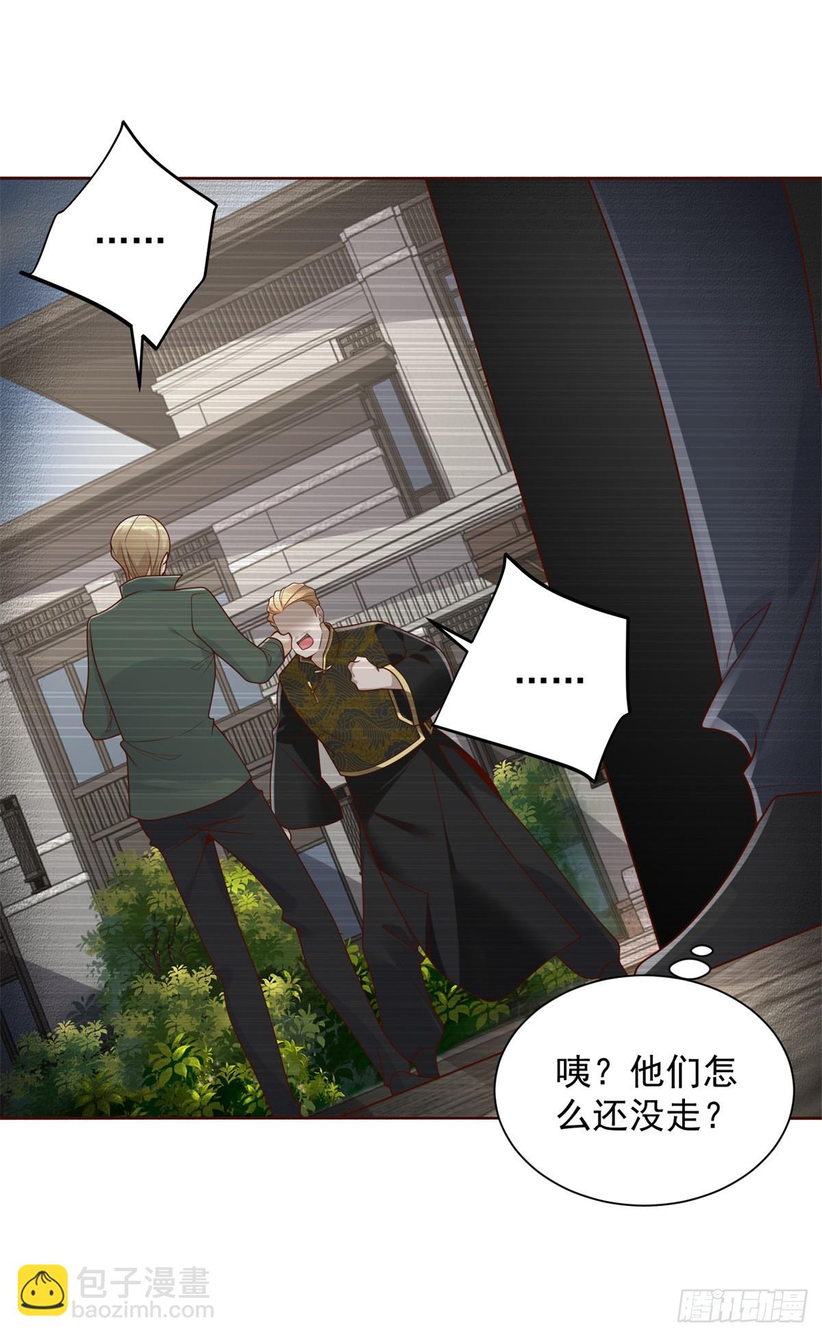 大反派 - 第68話 打臉 - 1