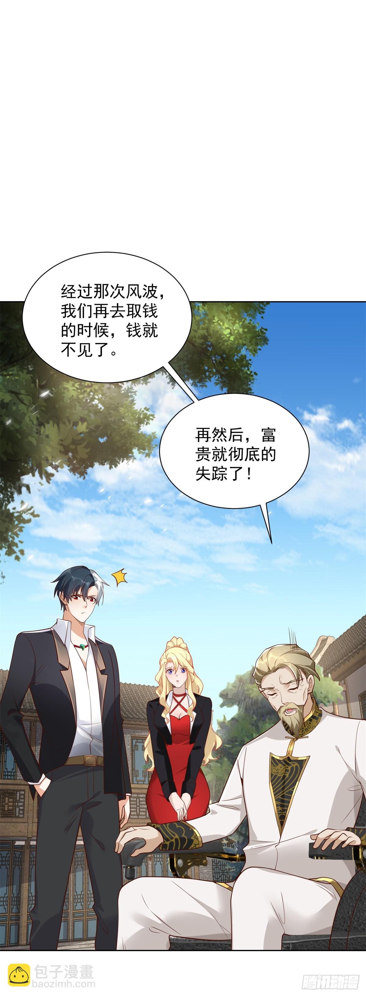 第70话 罗生门-第71话