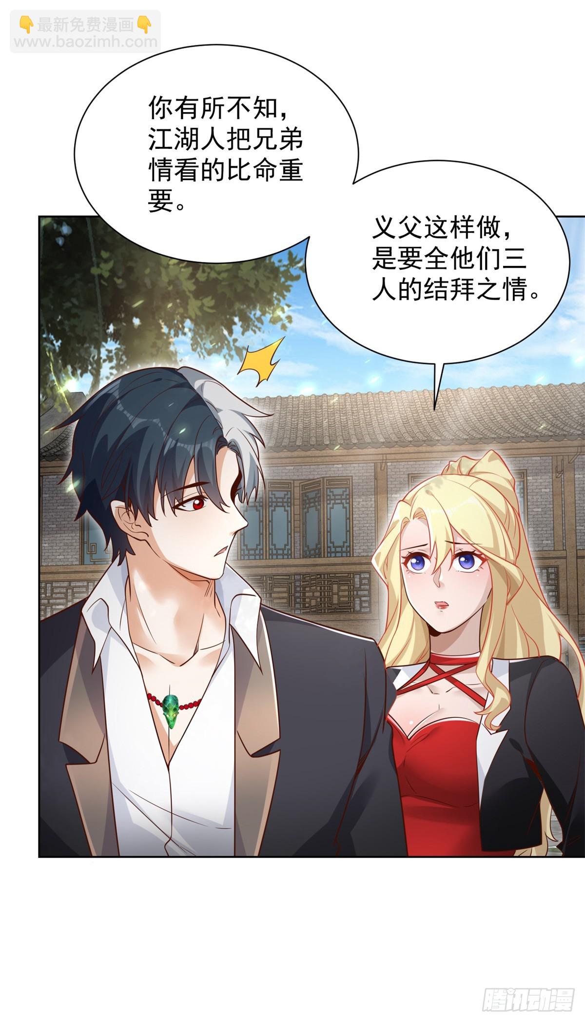 第70话 罗生门-第71话