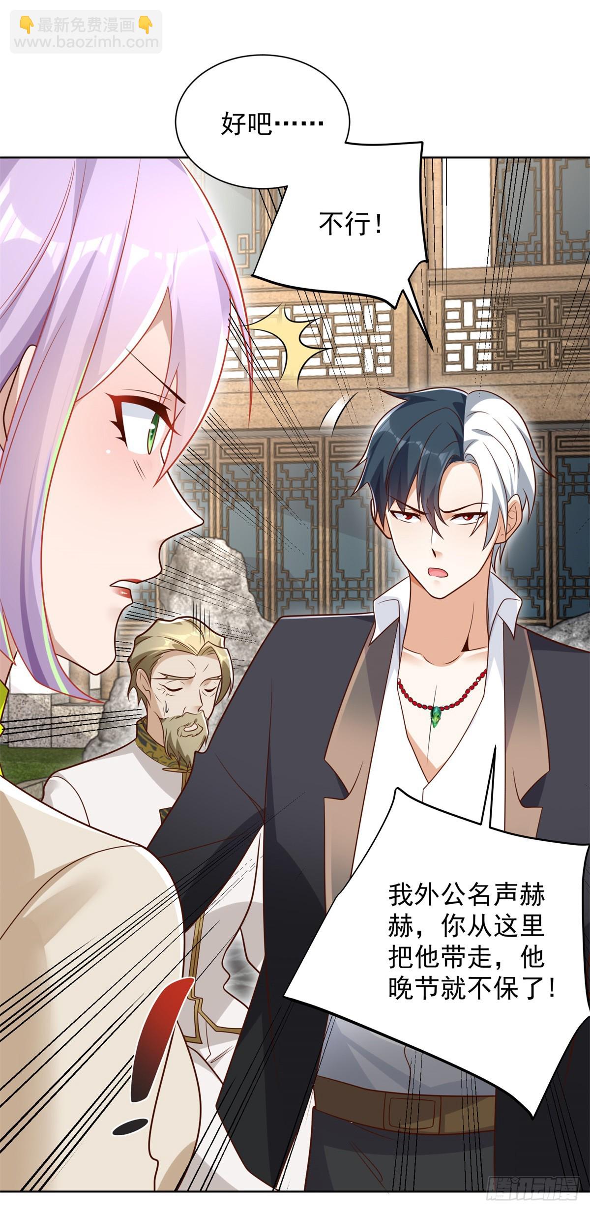 第70话 罗生门-第71话