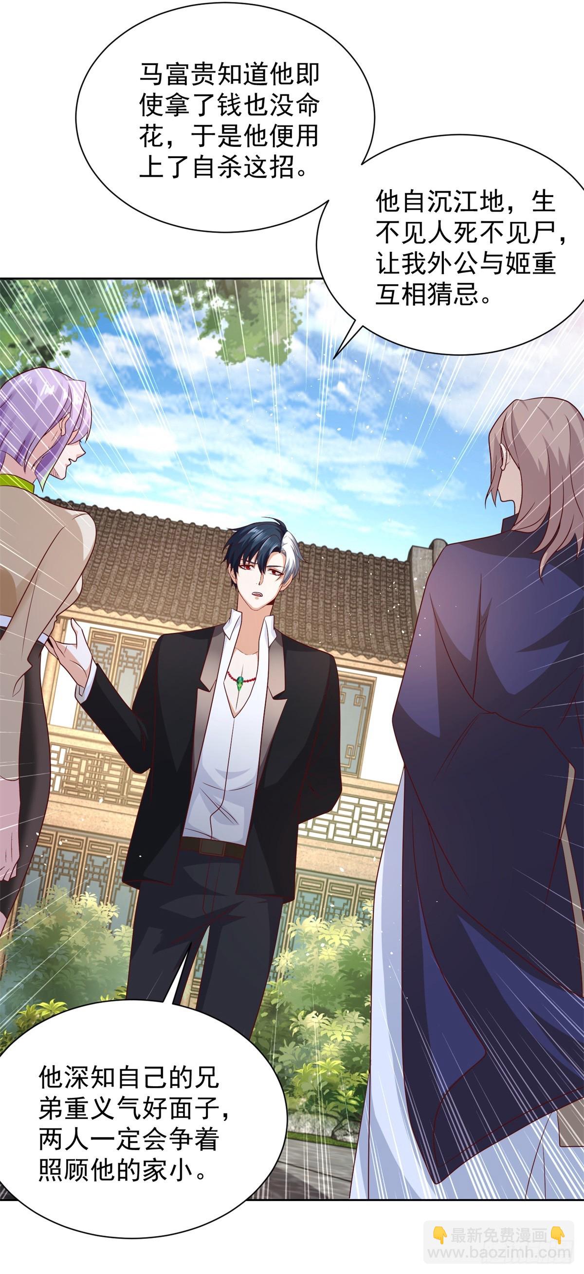 第70话 罗生门-第71话