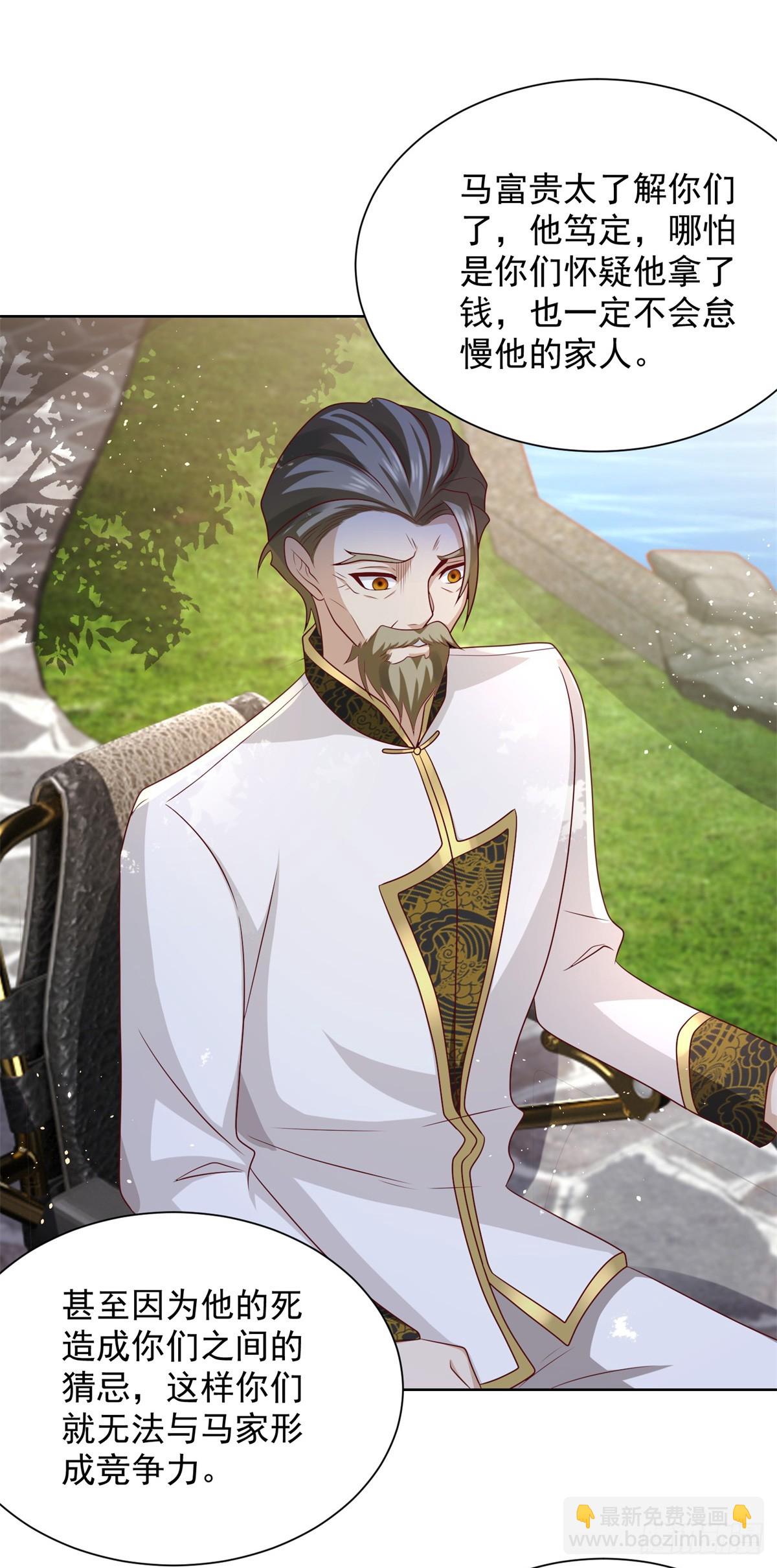 第70话 罗生门-第71话