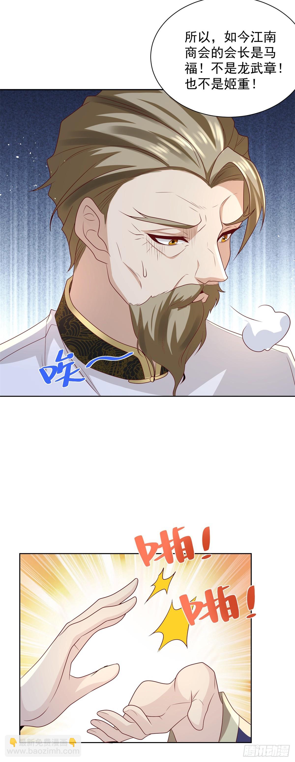 第70话 罗生门-第71话