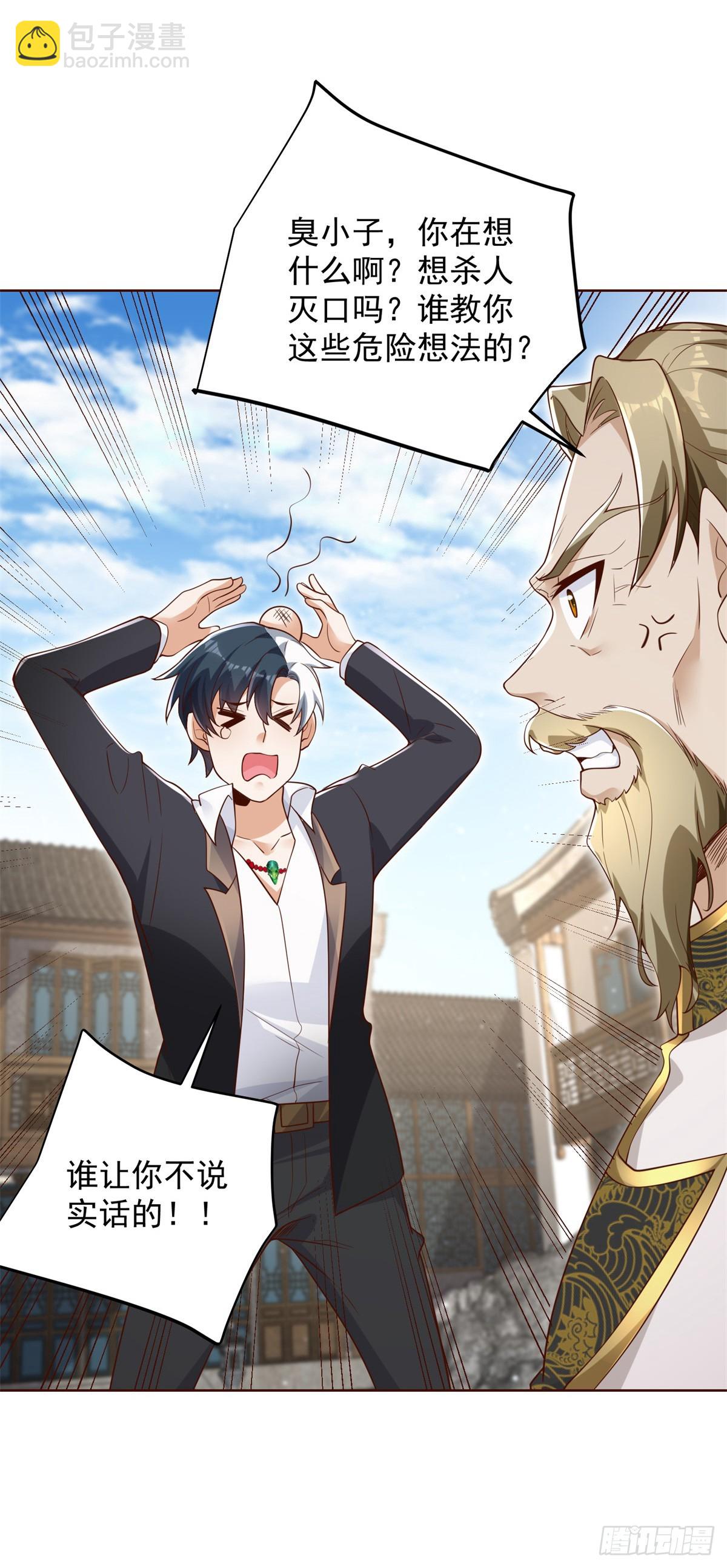 第70话 罗生门-第71话