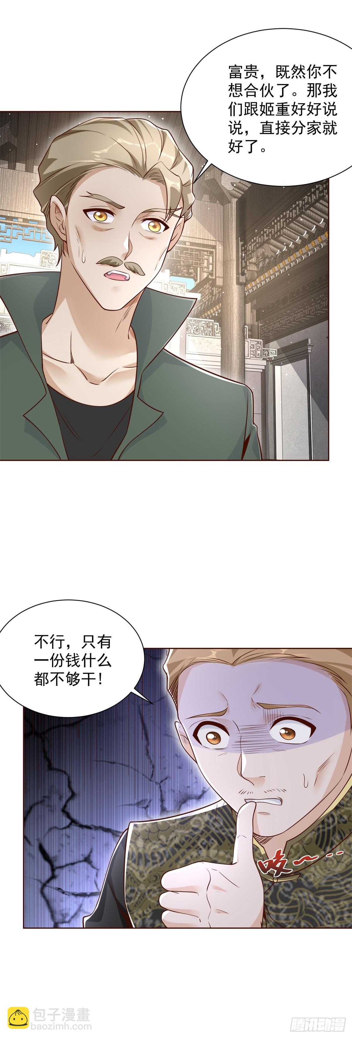 第70话 罗生门-第71话