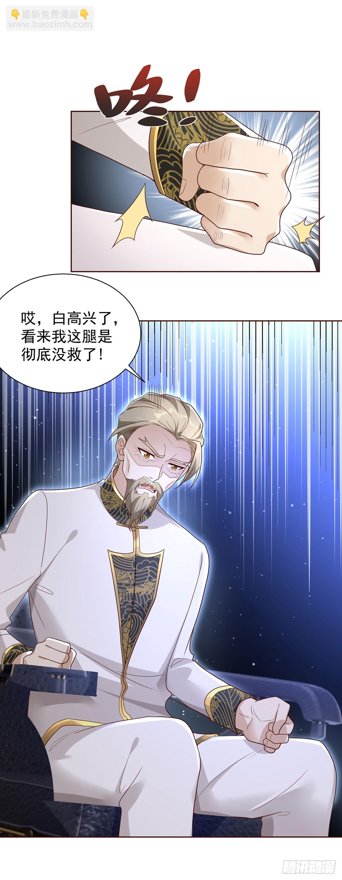 大反派 - 第72話 真相併不重要 - 5