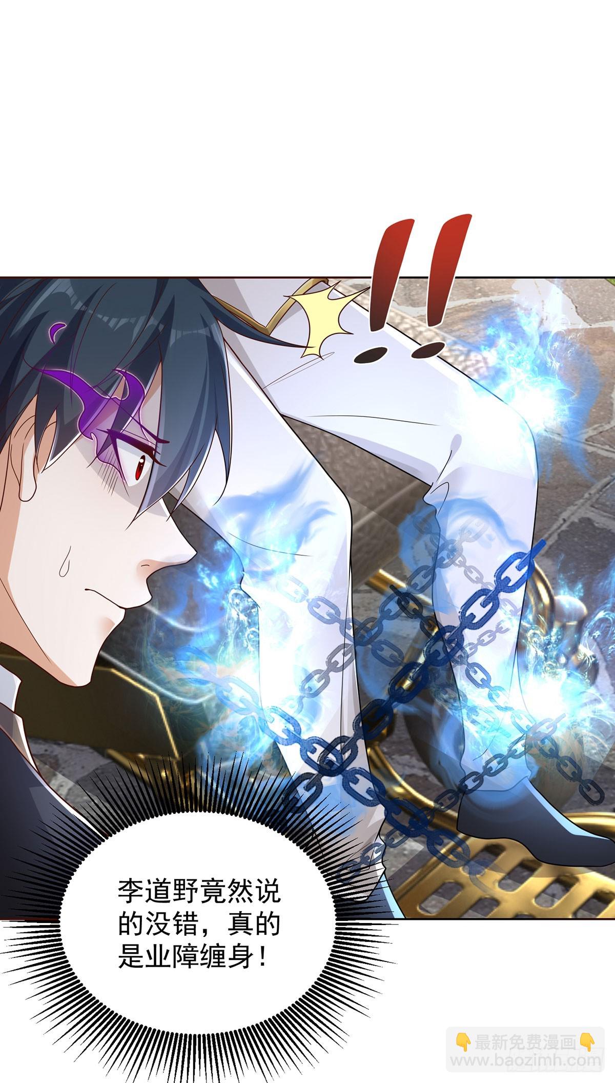 大反派 - 第72話 真相併不重要 - 1