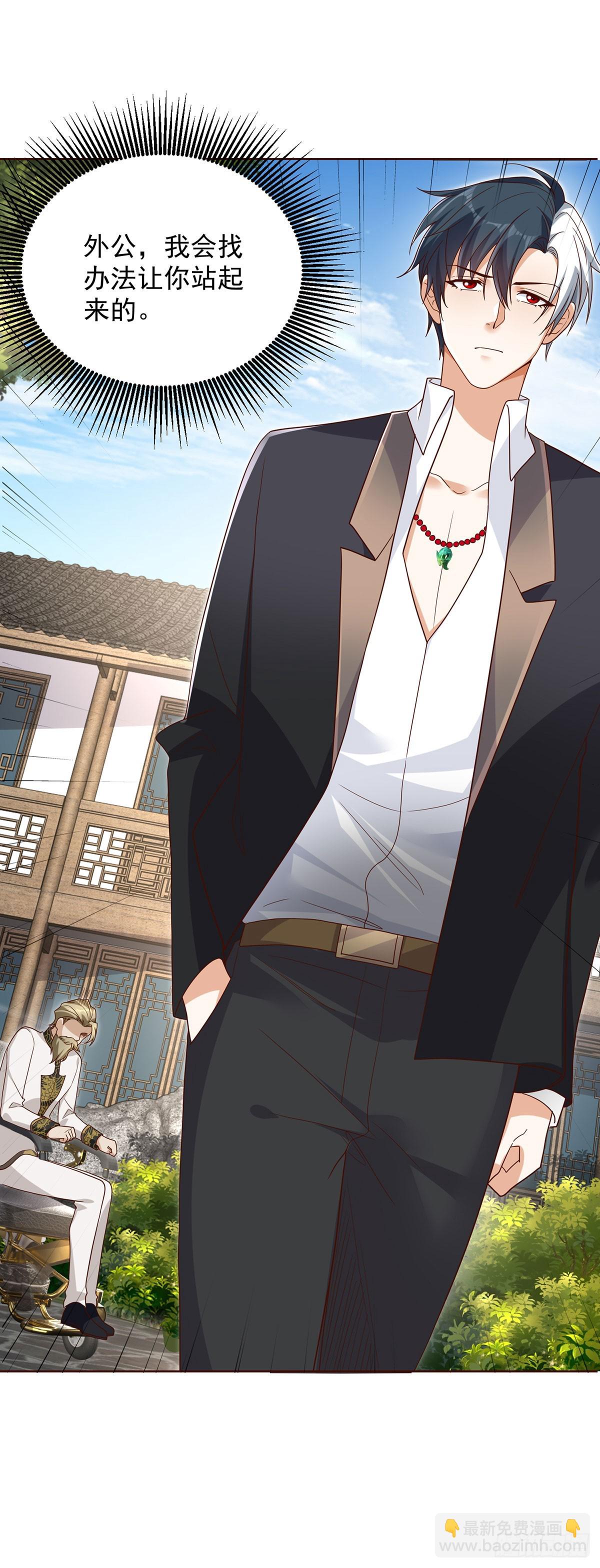 大反派 - 第72話 真相併不重要 - 2