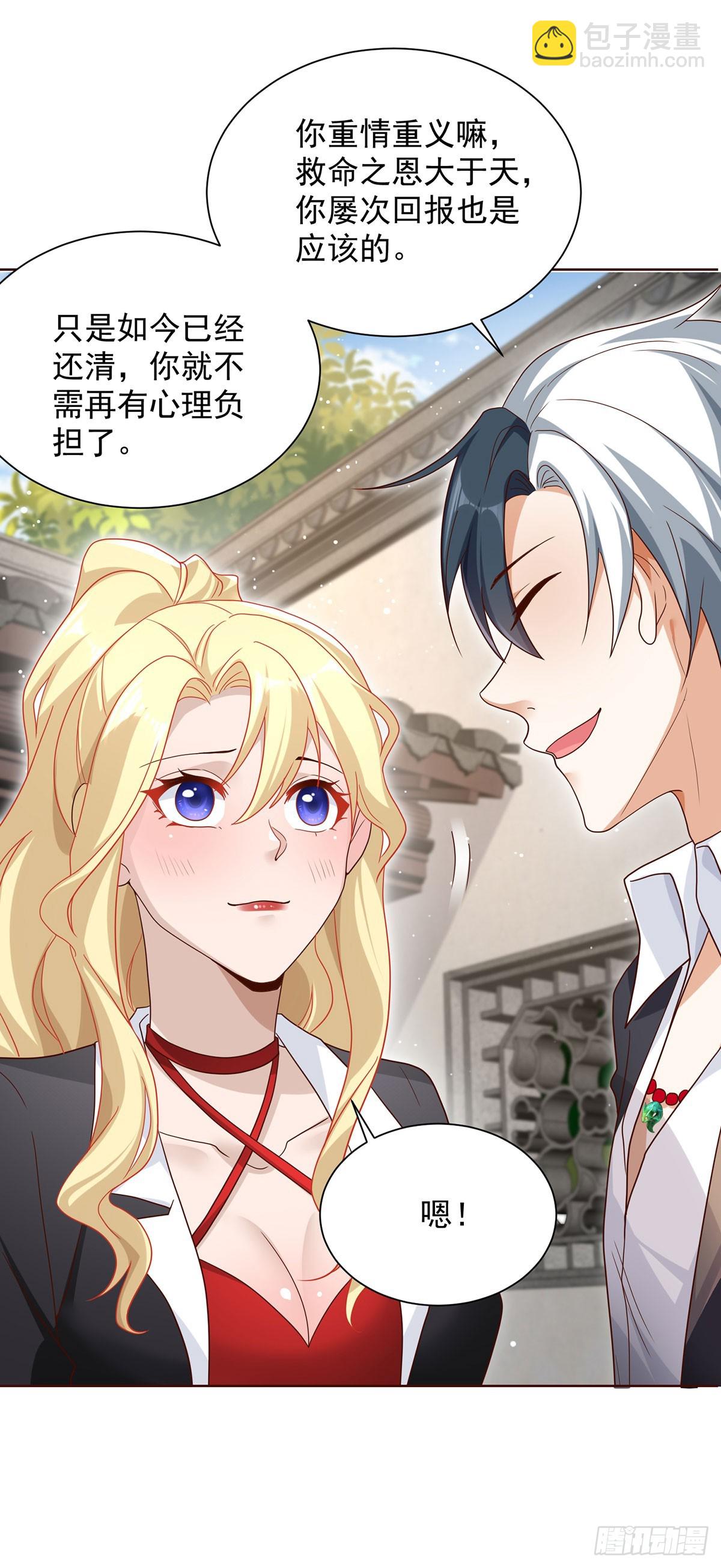 大反派 - 第72話 真相併不重要 - 4