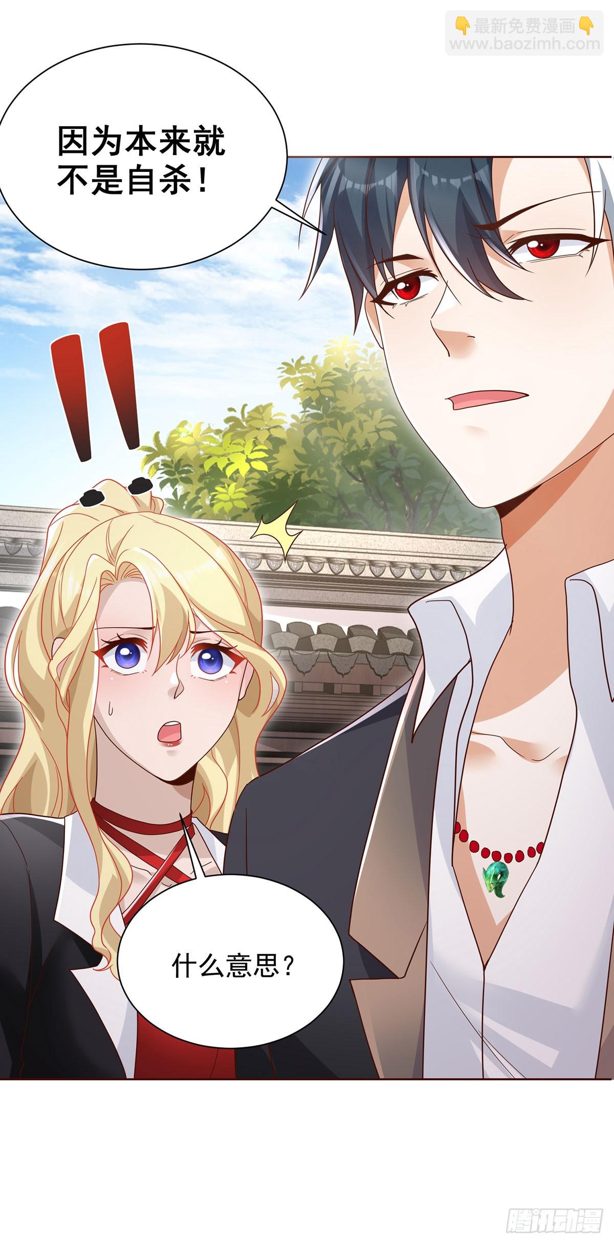 大反派 - 第72話 真相併不重要 - 1