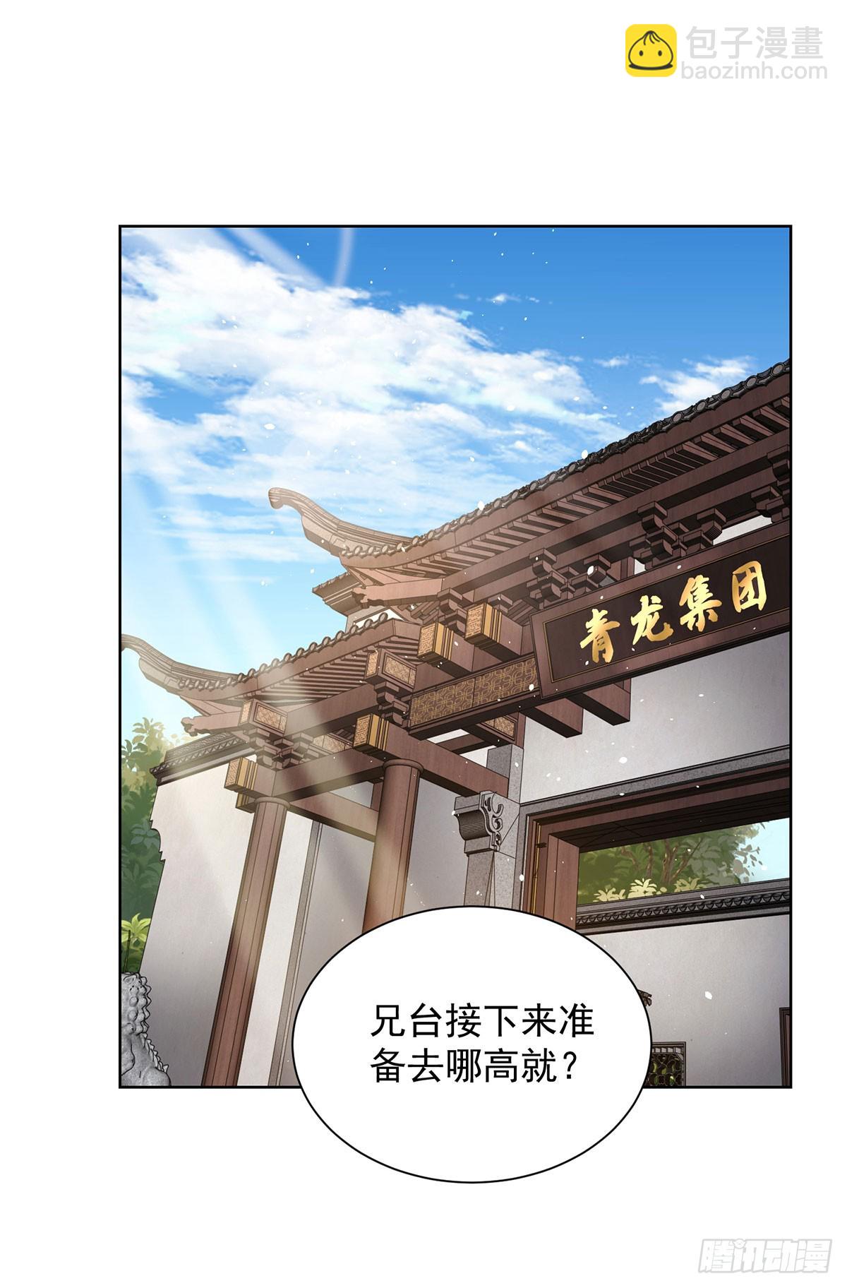 大反派 - 第72話 真相併不重要 - 2