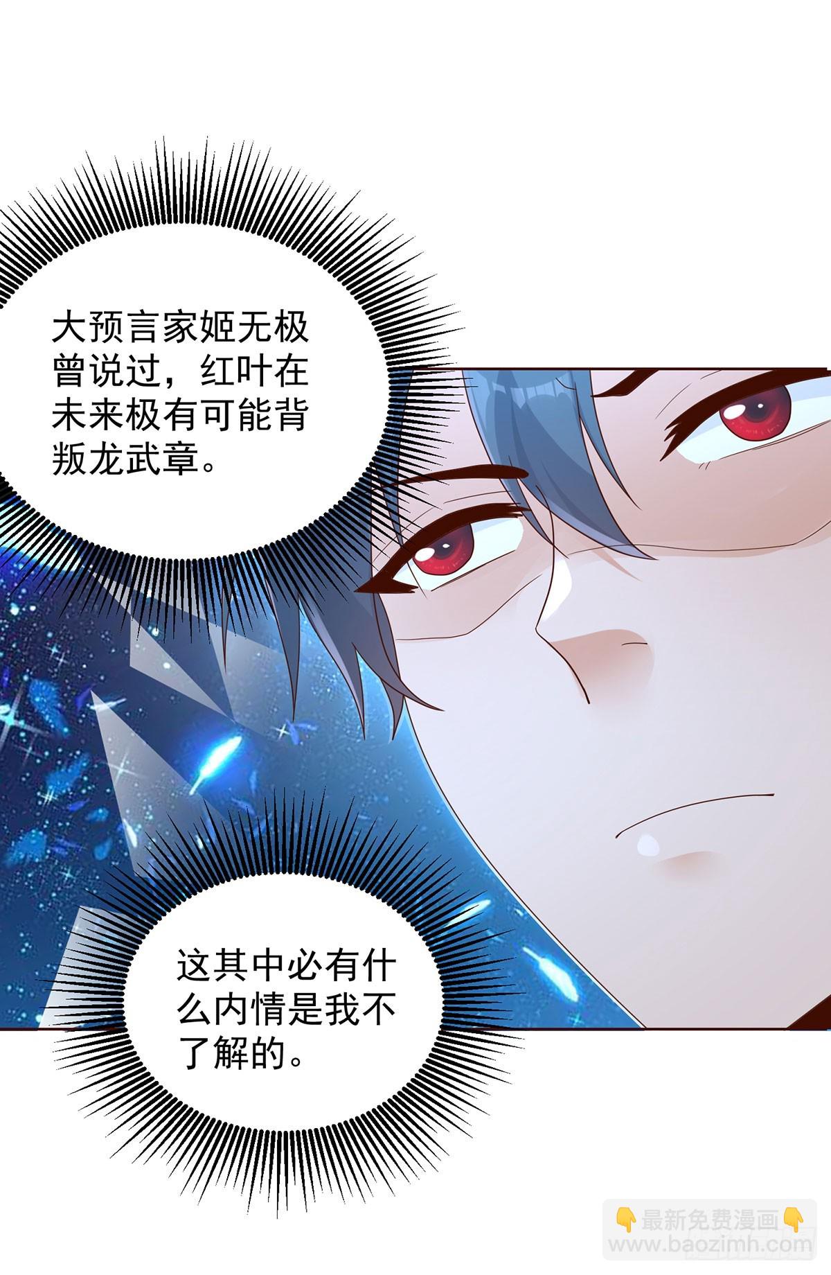 大反派 - 第72話 真相併不重要 - 5