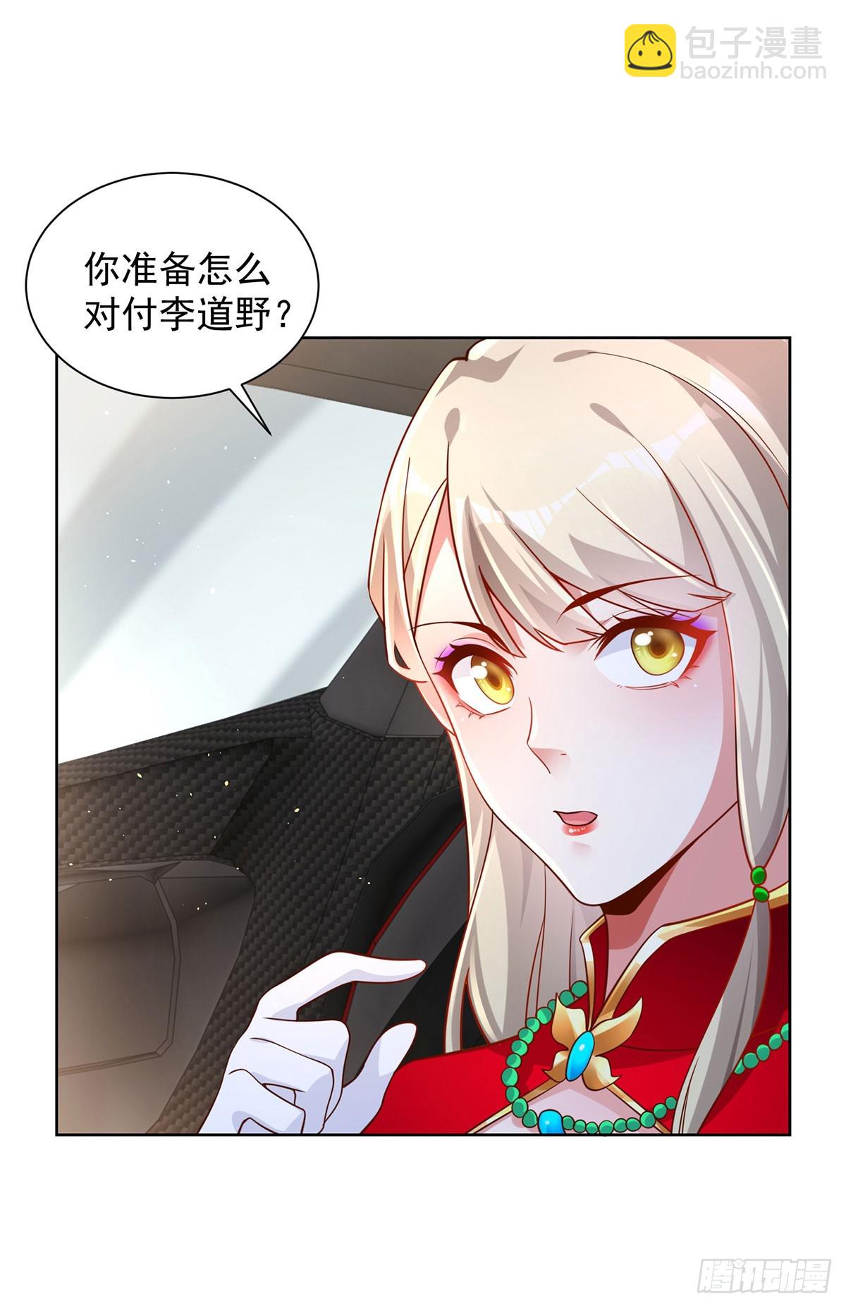 大反派 - 第72話 真相併不重要 - 3