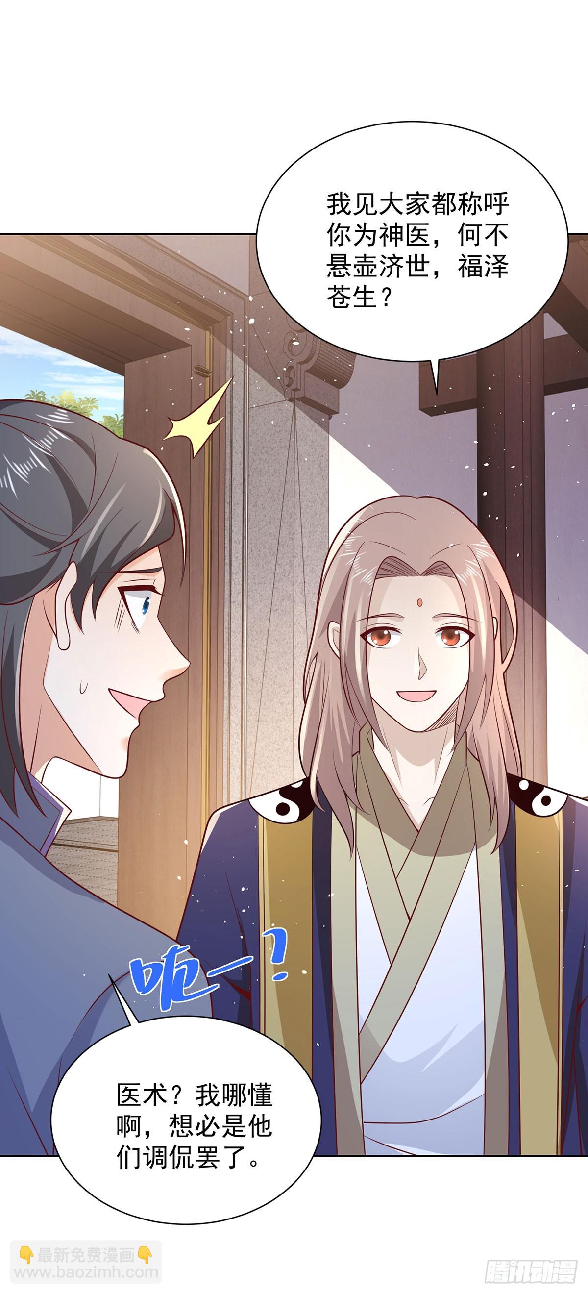 大反派 - 第72話 真相併不重要 - 4