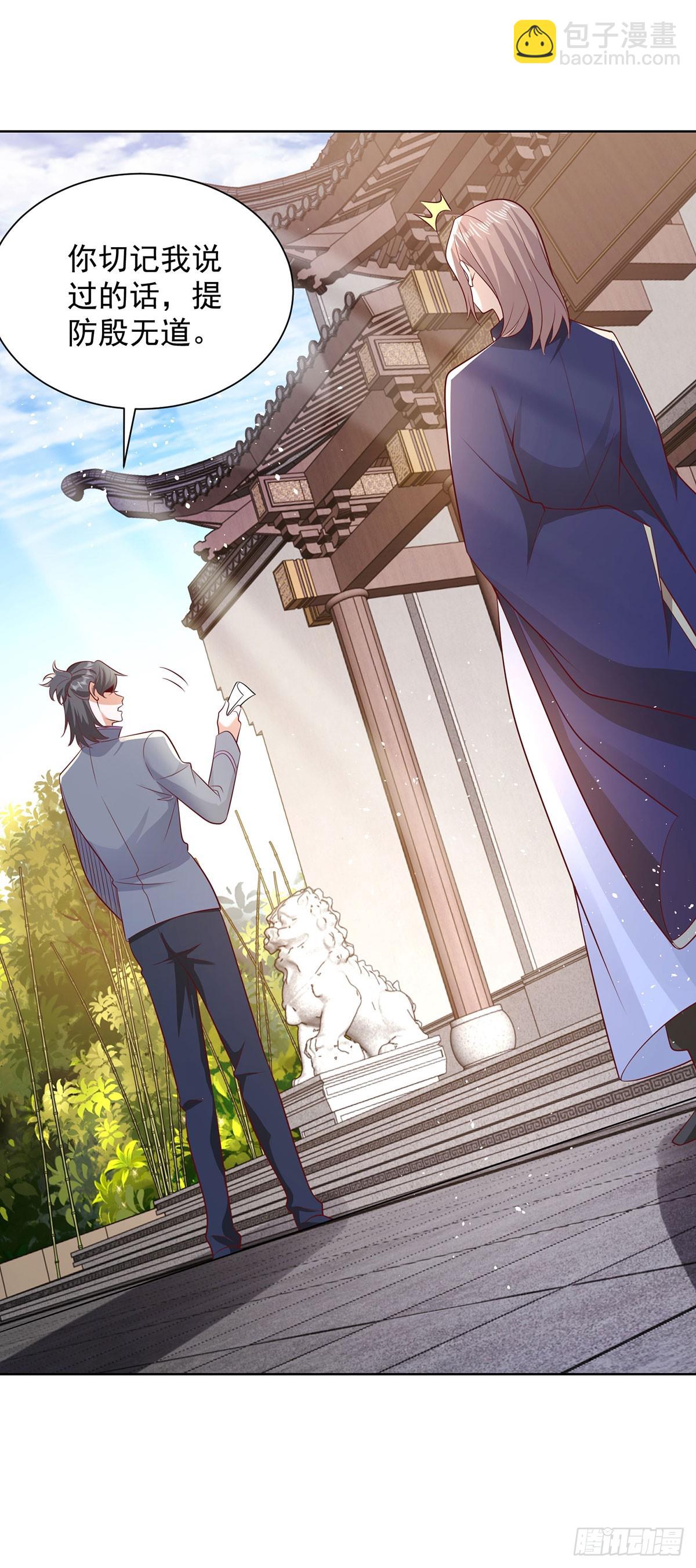 大反派 - 第72話 真相併不重要 - 6