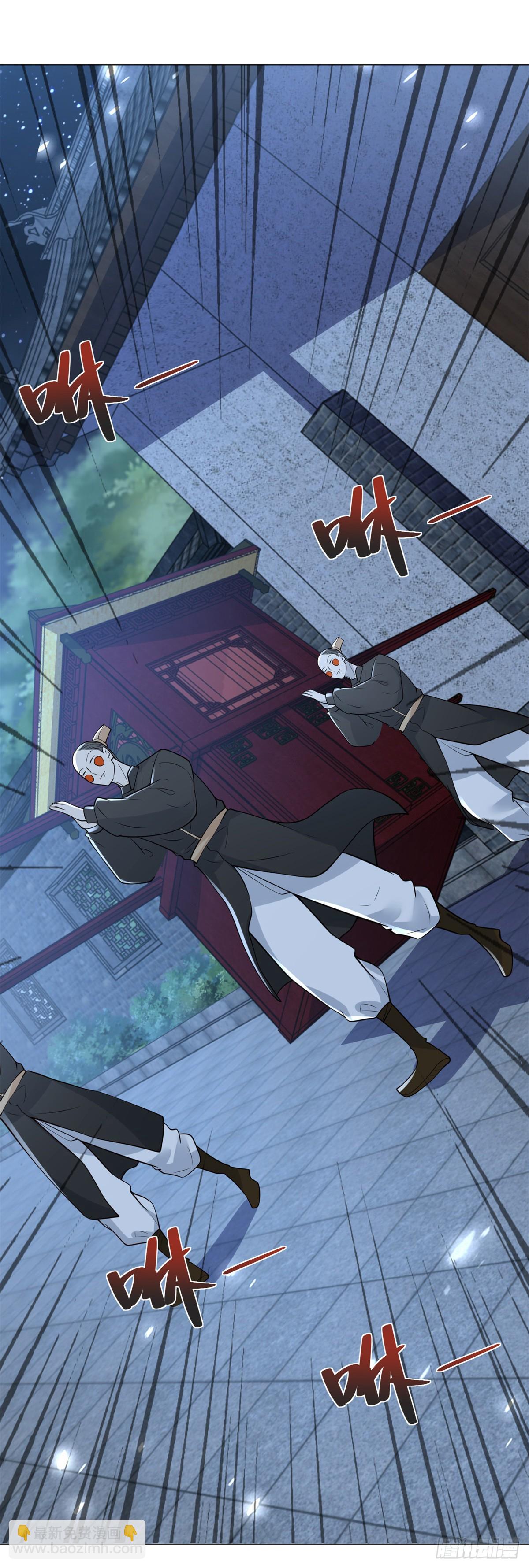 大反派 - 第74話 鬼擡轎 - 5