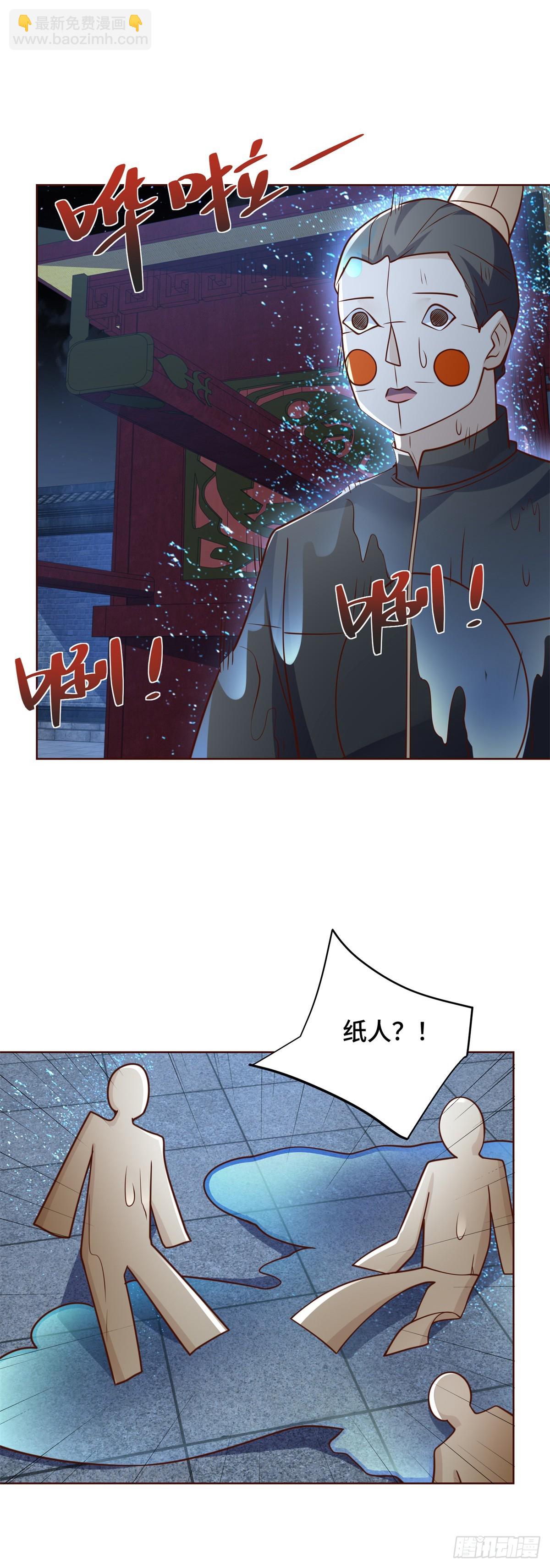 大反派 - 第74話 鬼擡轎 - 4