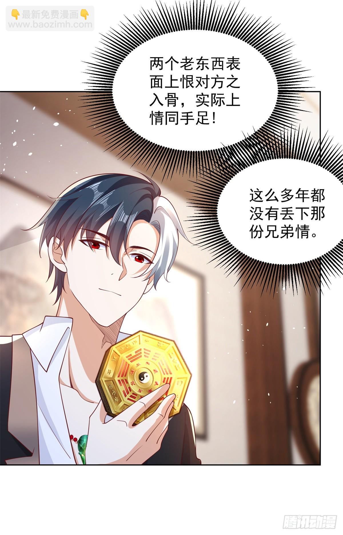 大反派 - 第74話 鬼擡轎 - 2