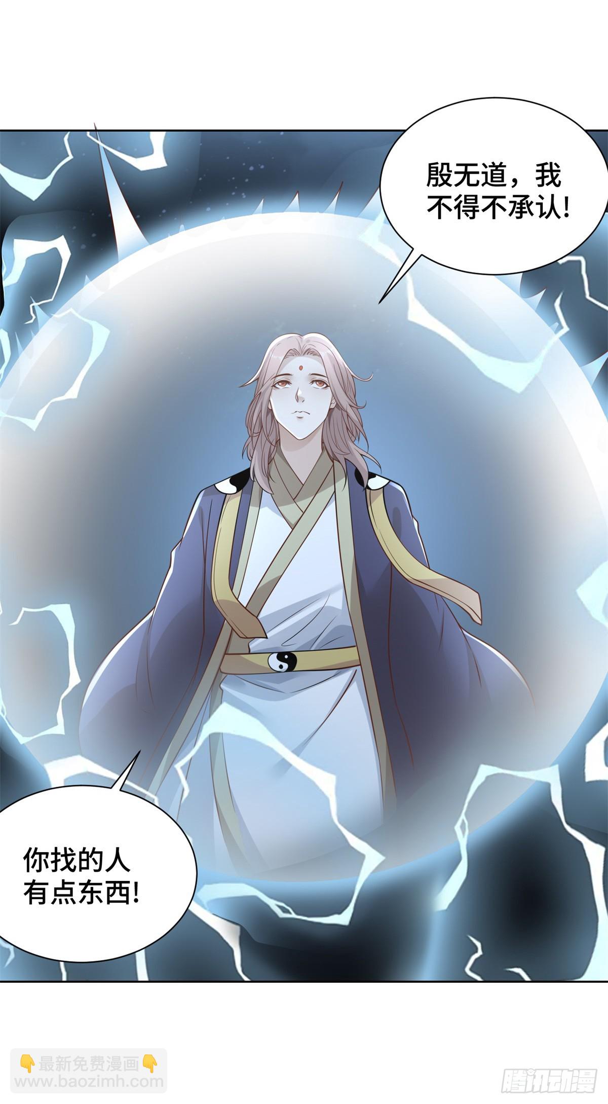 大反派 - 第74話 鬼擡轎 - 2