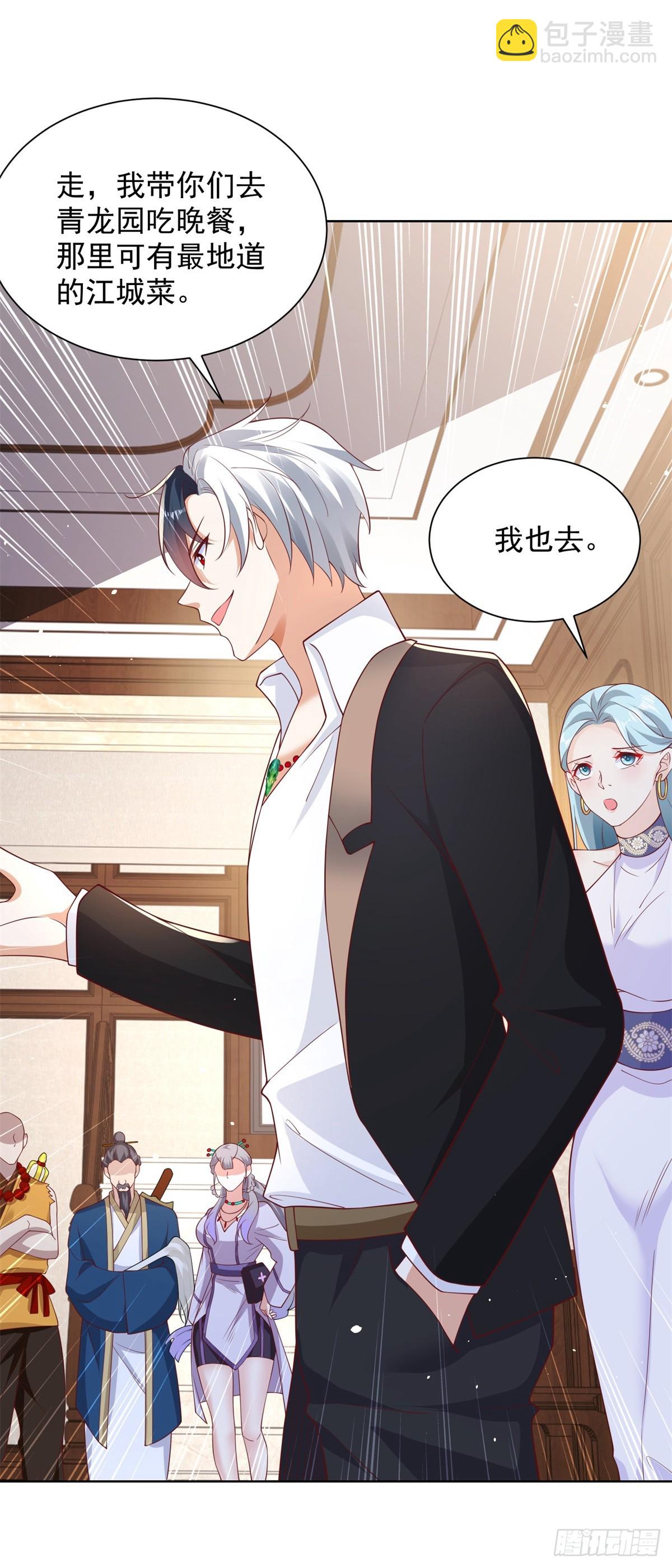 大反派 - 第74話 鬼擡轎 - 3