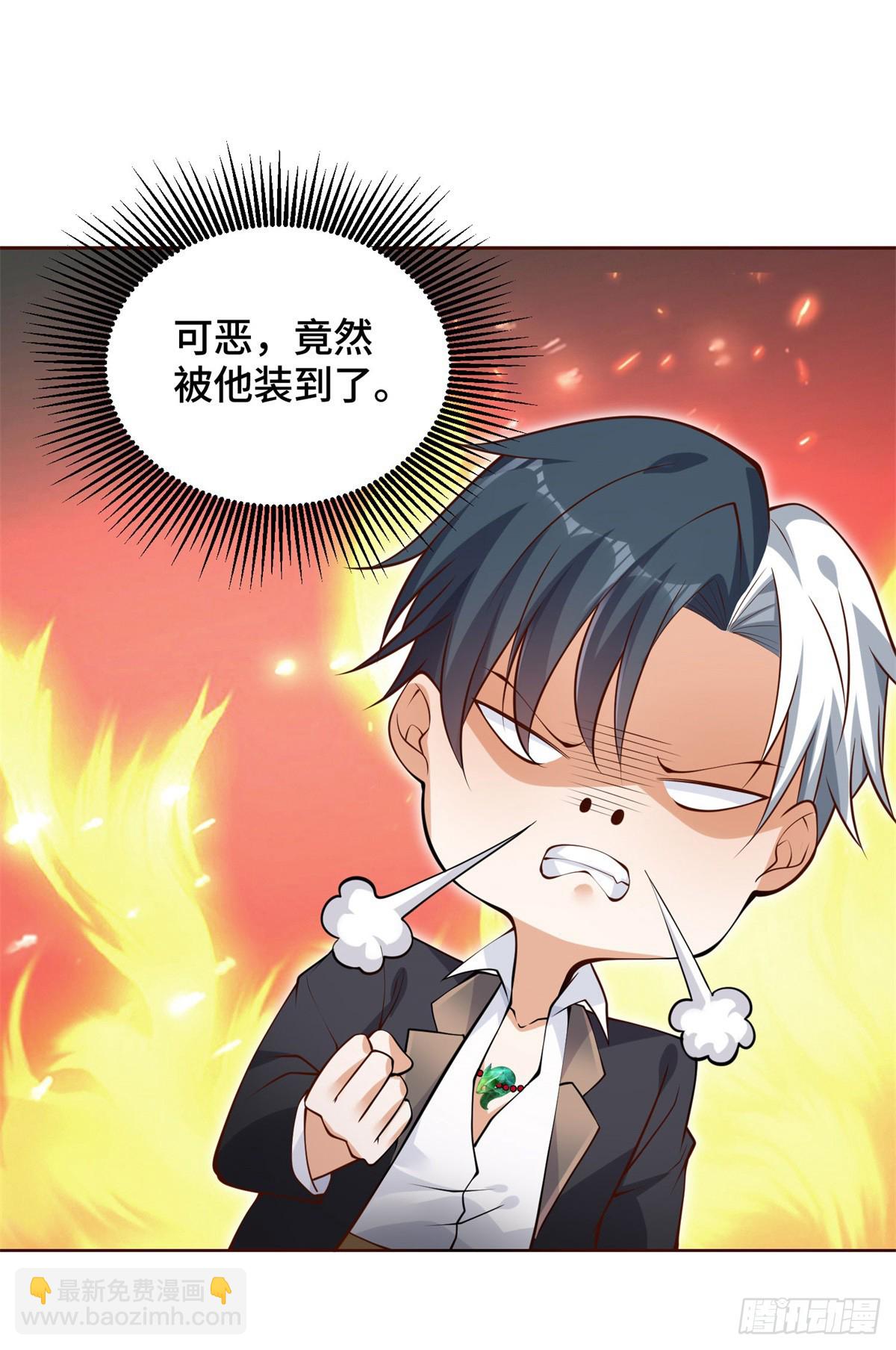 大反派 - 第74話 鬼擡轎 - 2