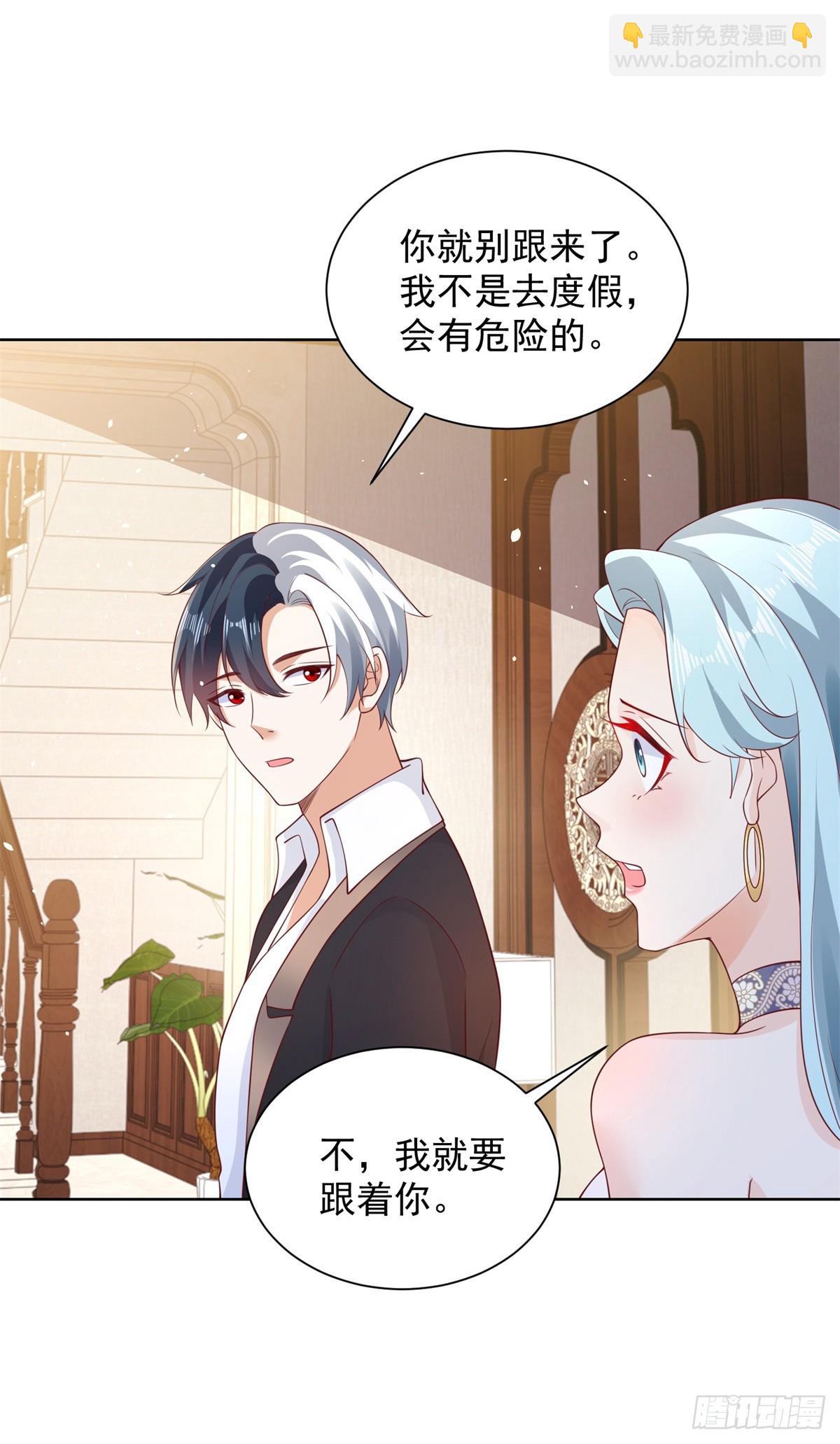 大反派 - 第74話 鬼擡轎 - 4