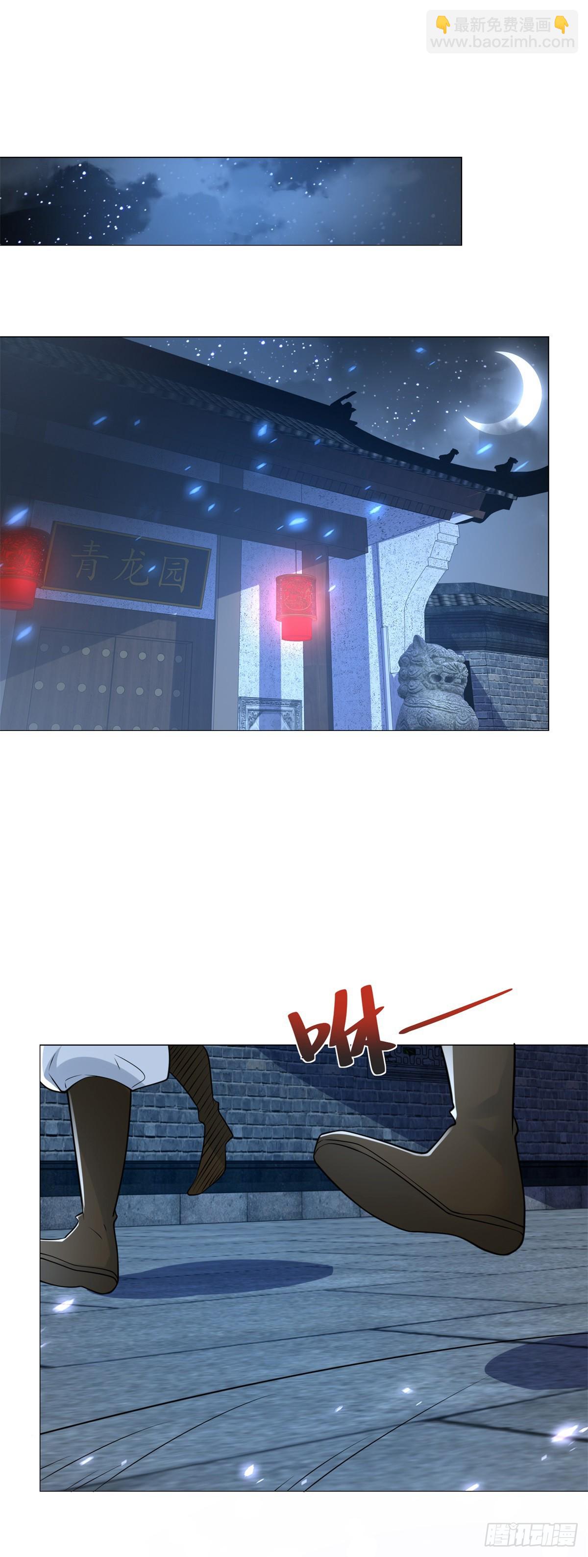 大反派 - 第74話 鬼擡轎 - 2