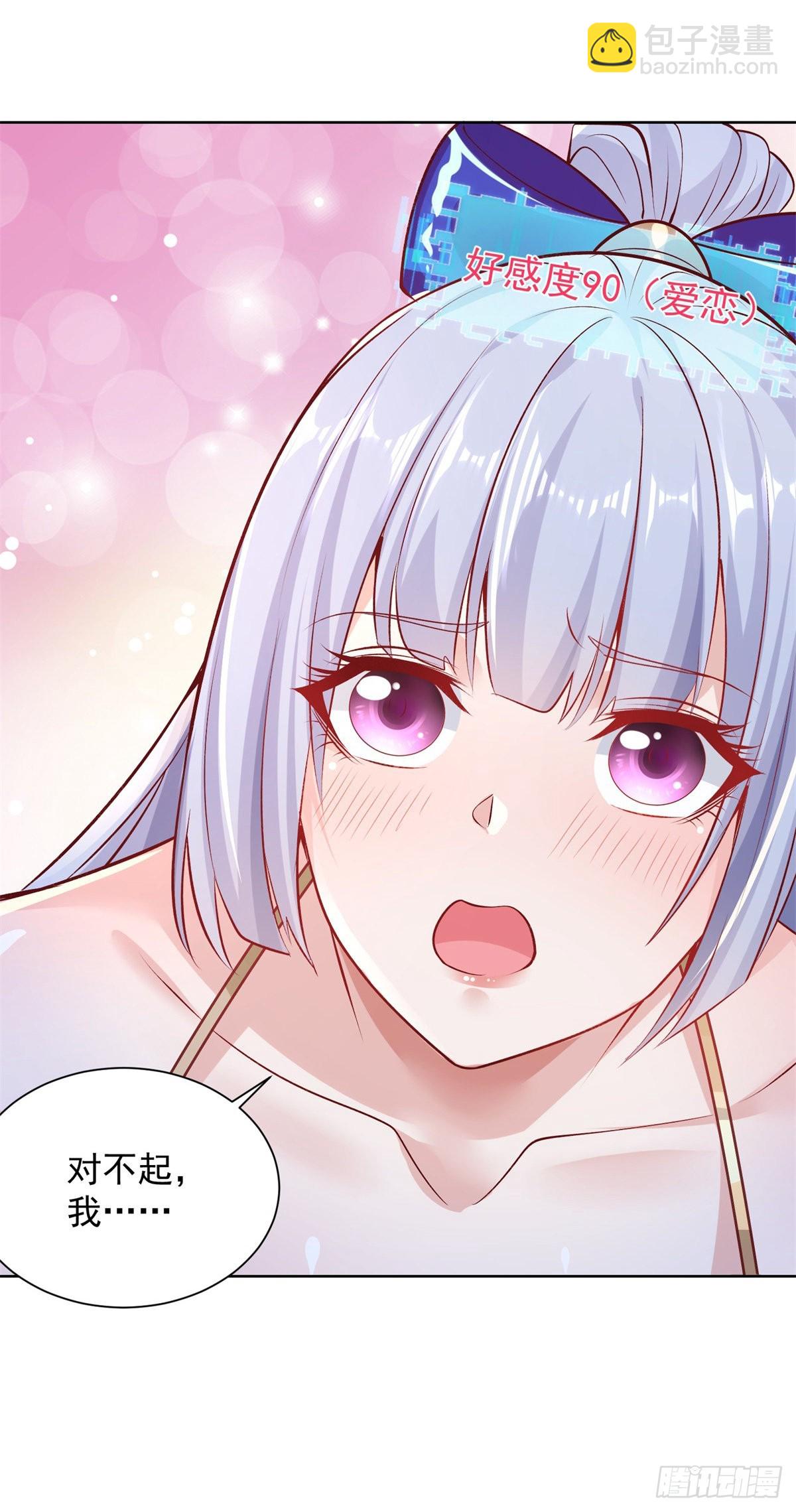 大反派 - 第8話 契約女友 - 4