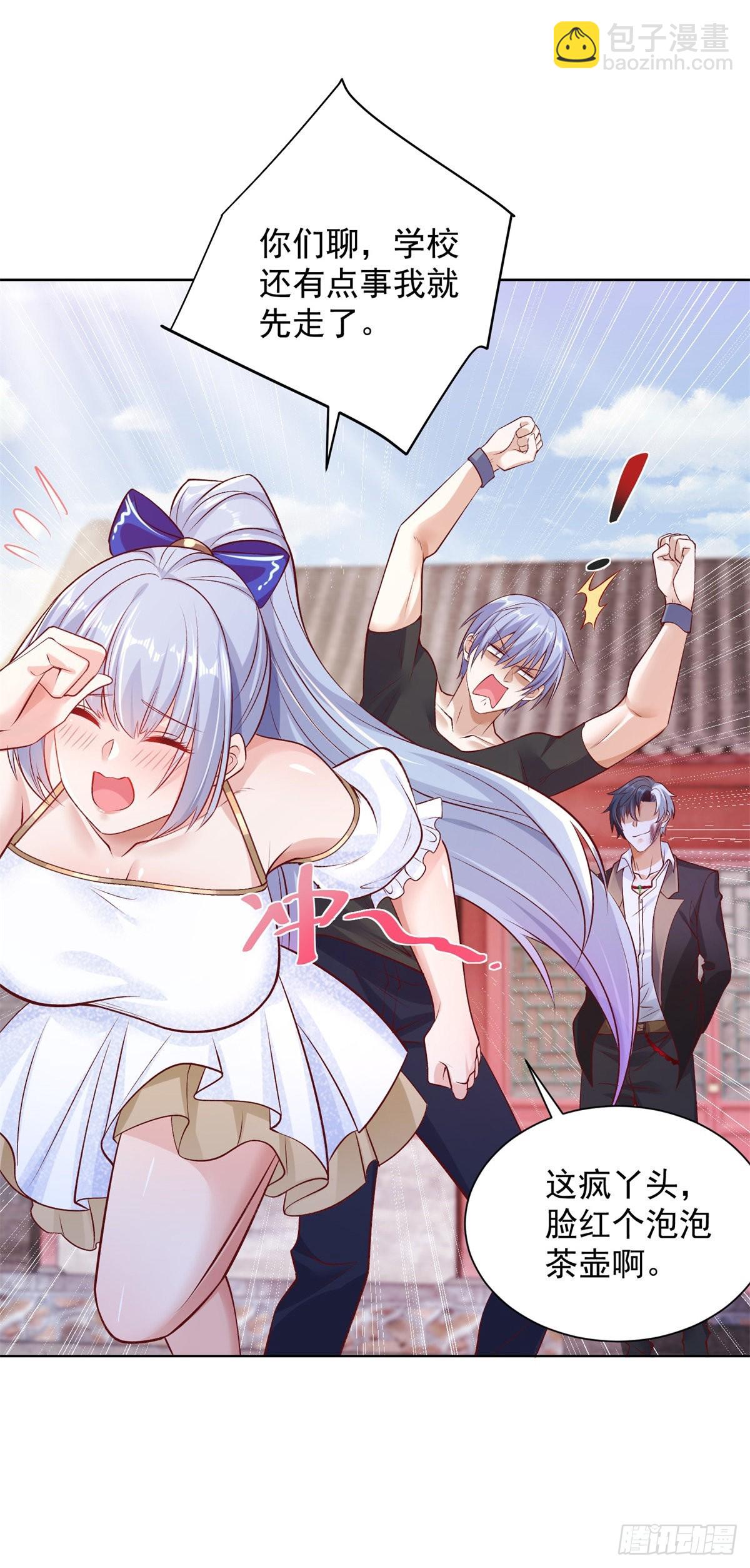 大反派 - 第8話 契約女友 - 7