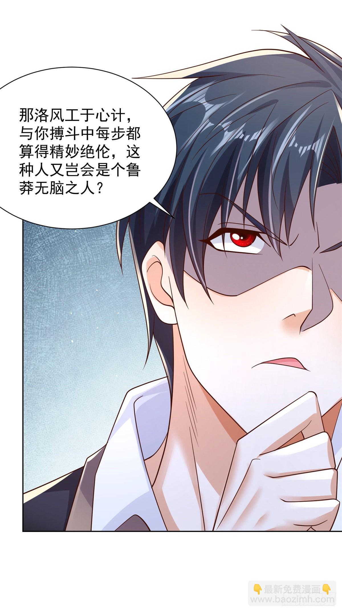 大反派 - 第8話 契約女友 - 4