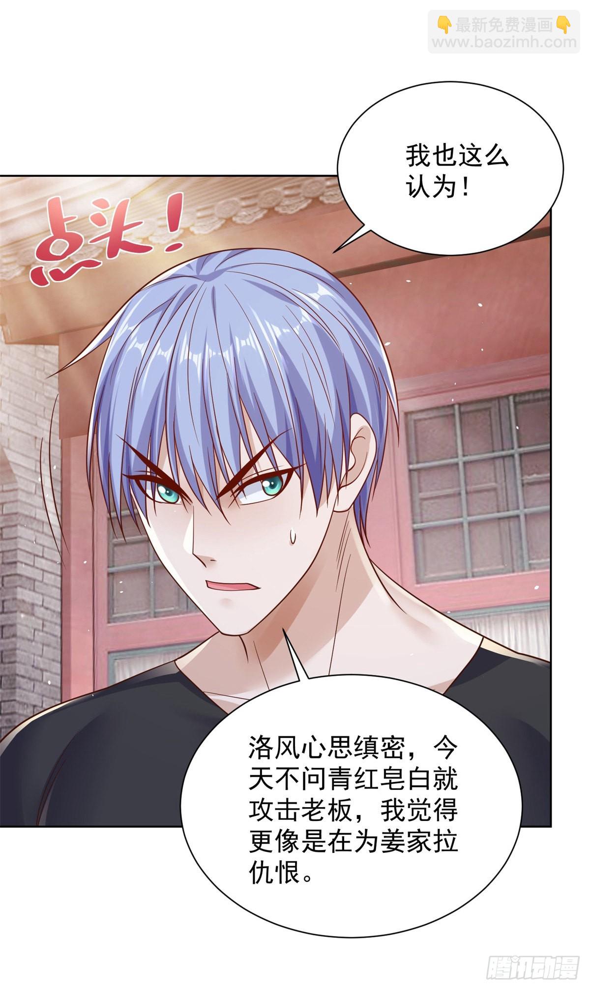 大反派 - 第8話 契約女友 - 5