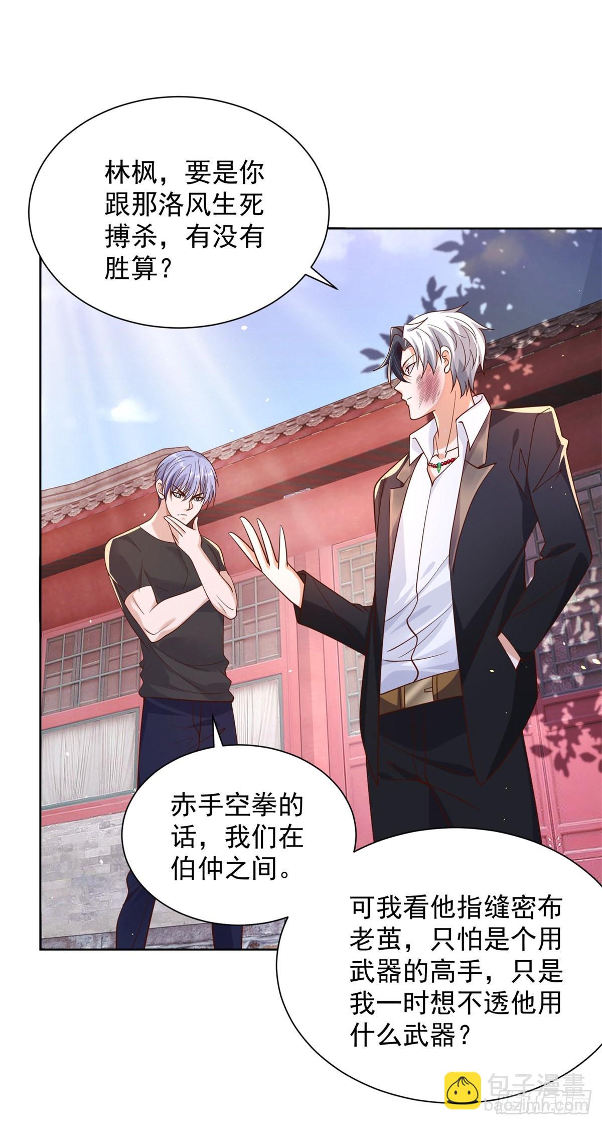 大反派 - 第8話 契約女友 - 1