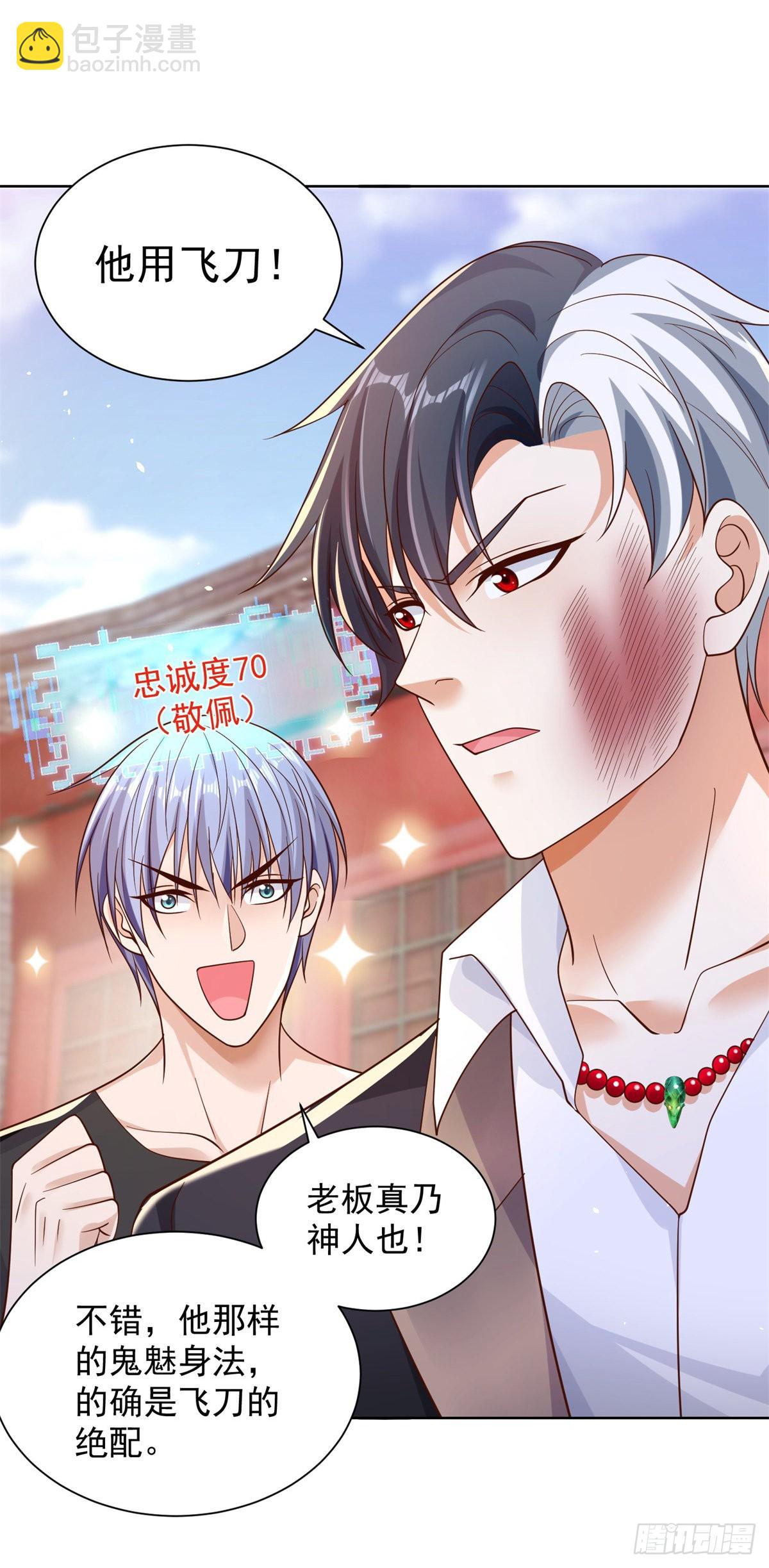 大反派 - 第8話 契約女友 - 2