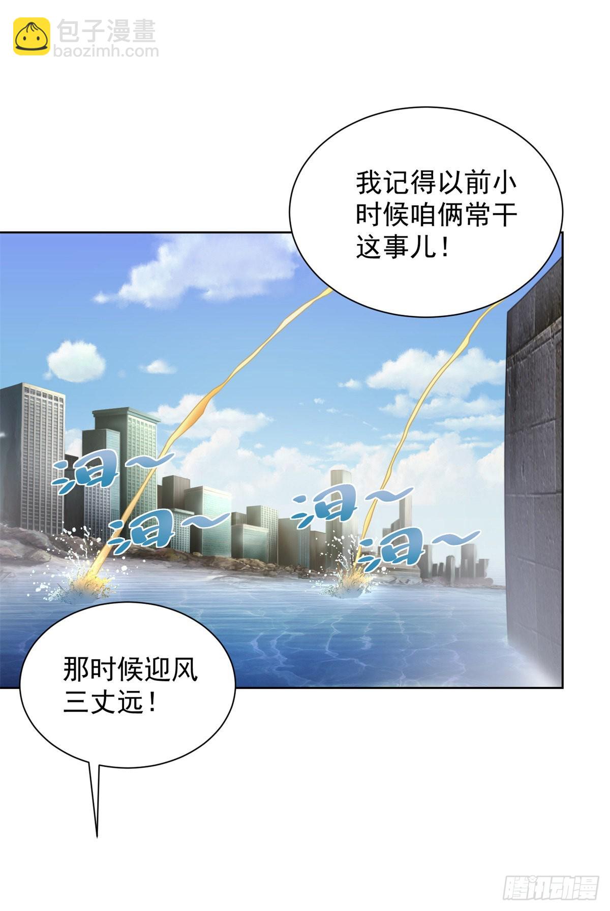 大反派 - 第8話 契約女友 - 6