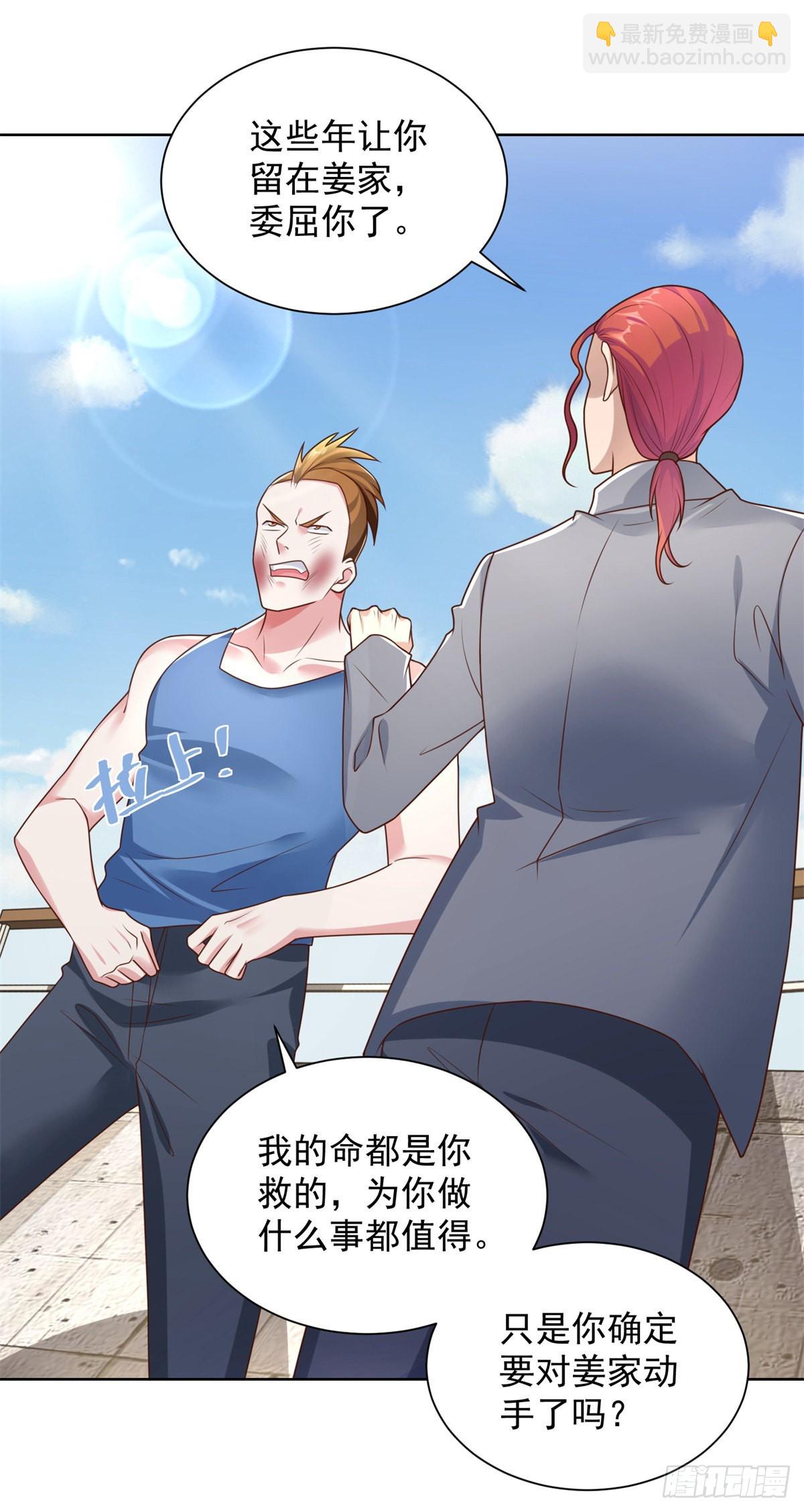 大反派 - 第8話 契約女友 - 7