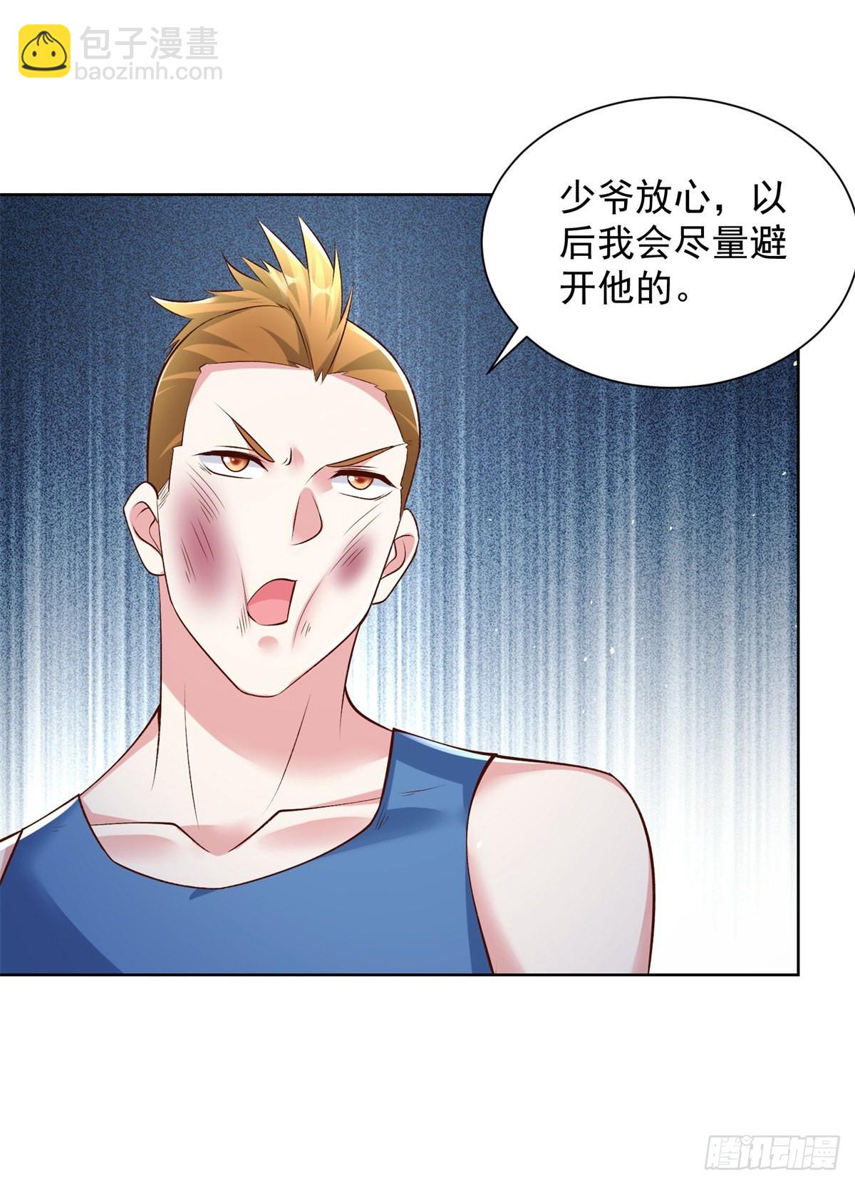 大反派 - 第8話 契約女友 - 3