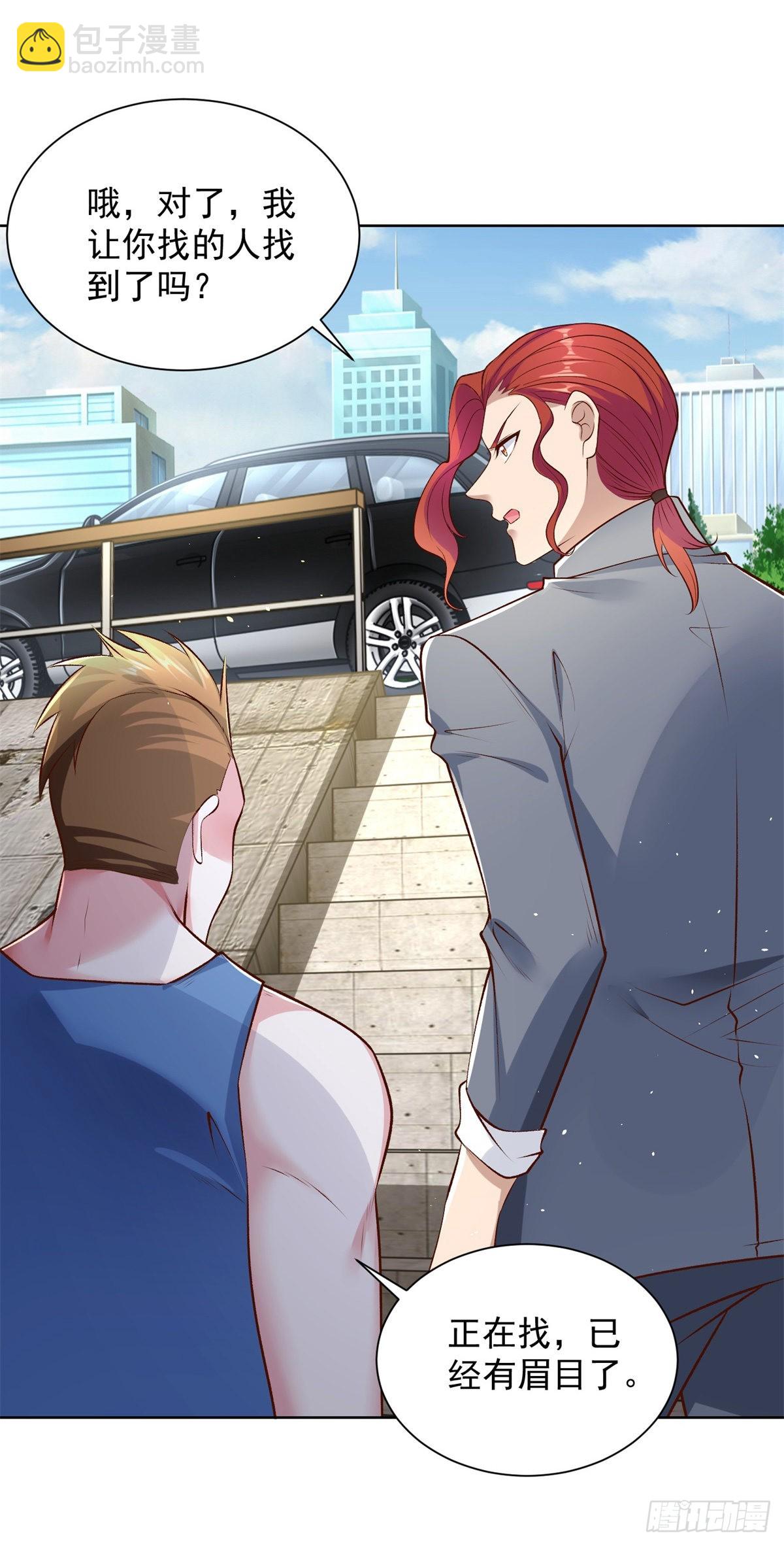 大反派 - 第8話 契約女友 - 4