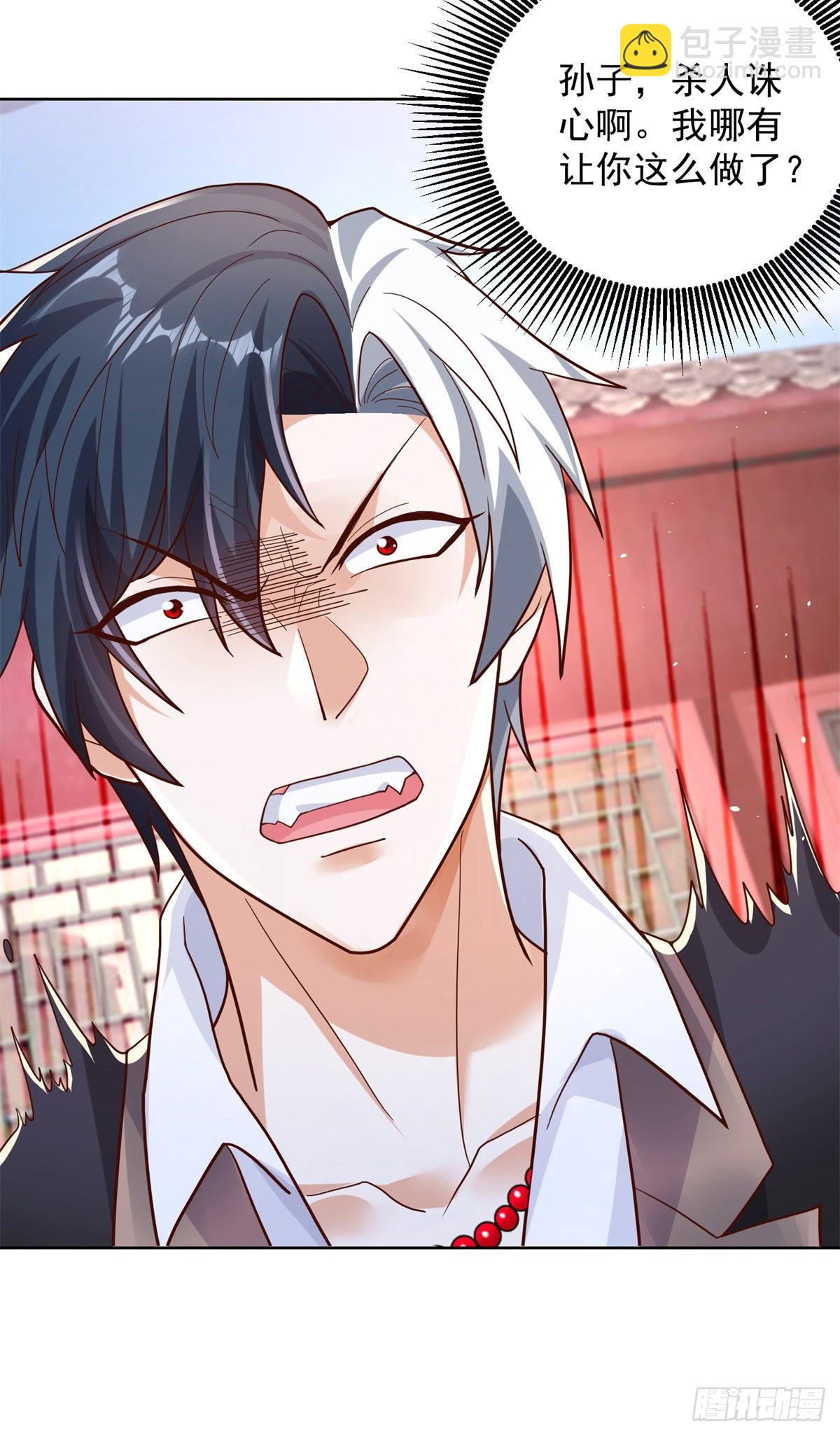 大反派 - 第8話 契約女友 - 4