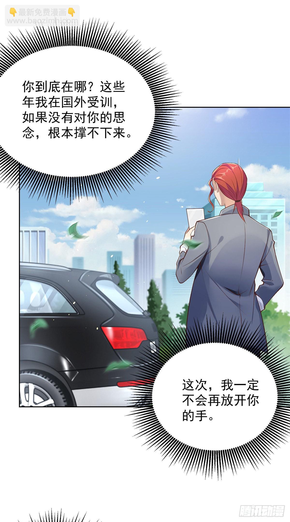 大反派 - 第8話 契約女友 - 5