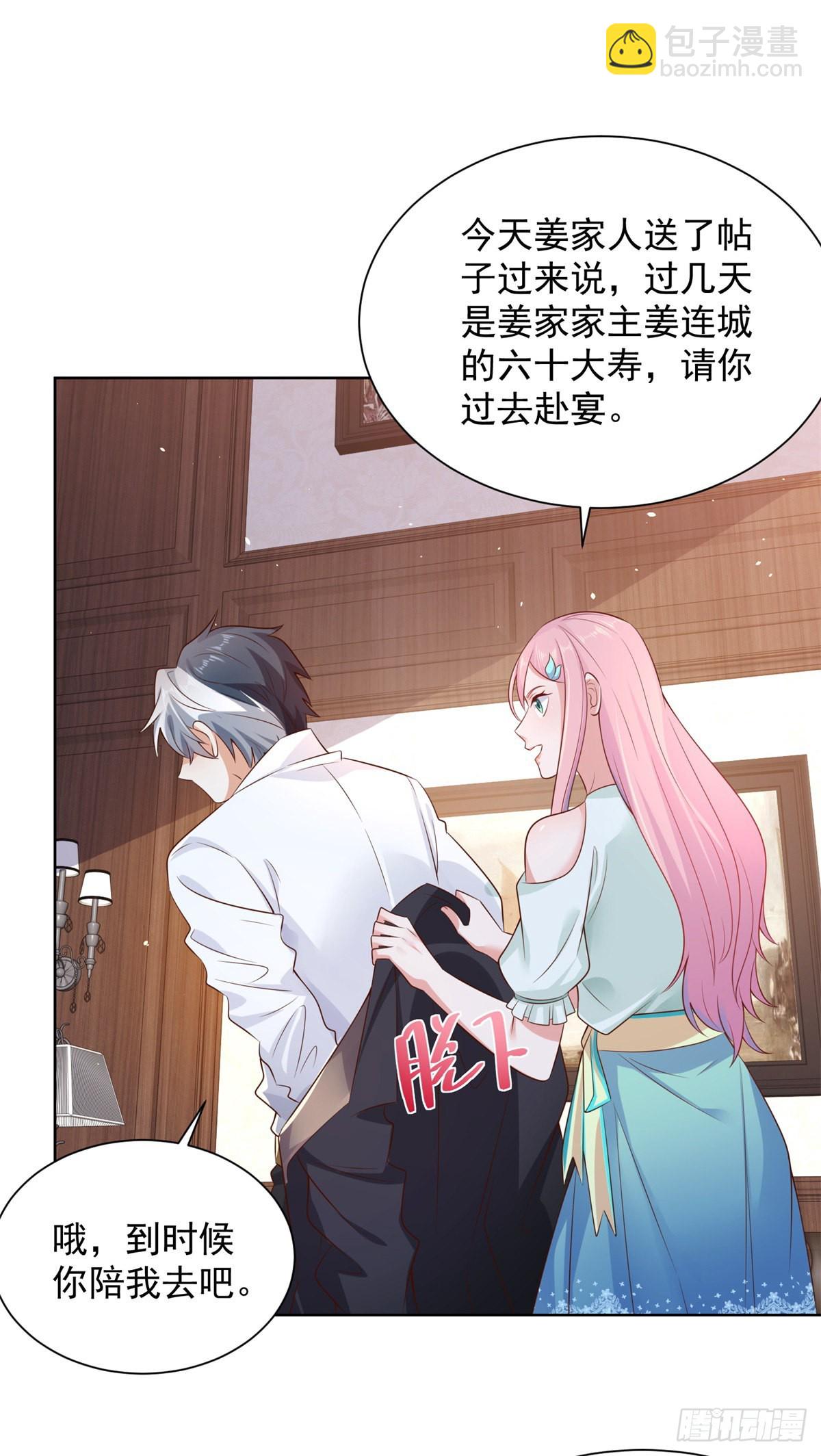 大反派 - 第8話 契約女友 - 1