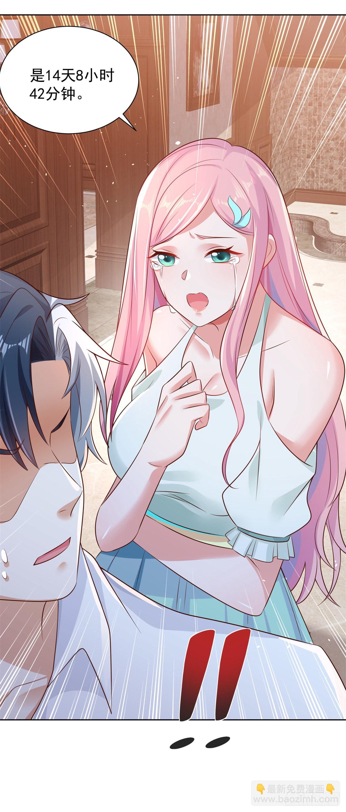 大反派 - 第8話 契約女友 - 4