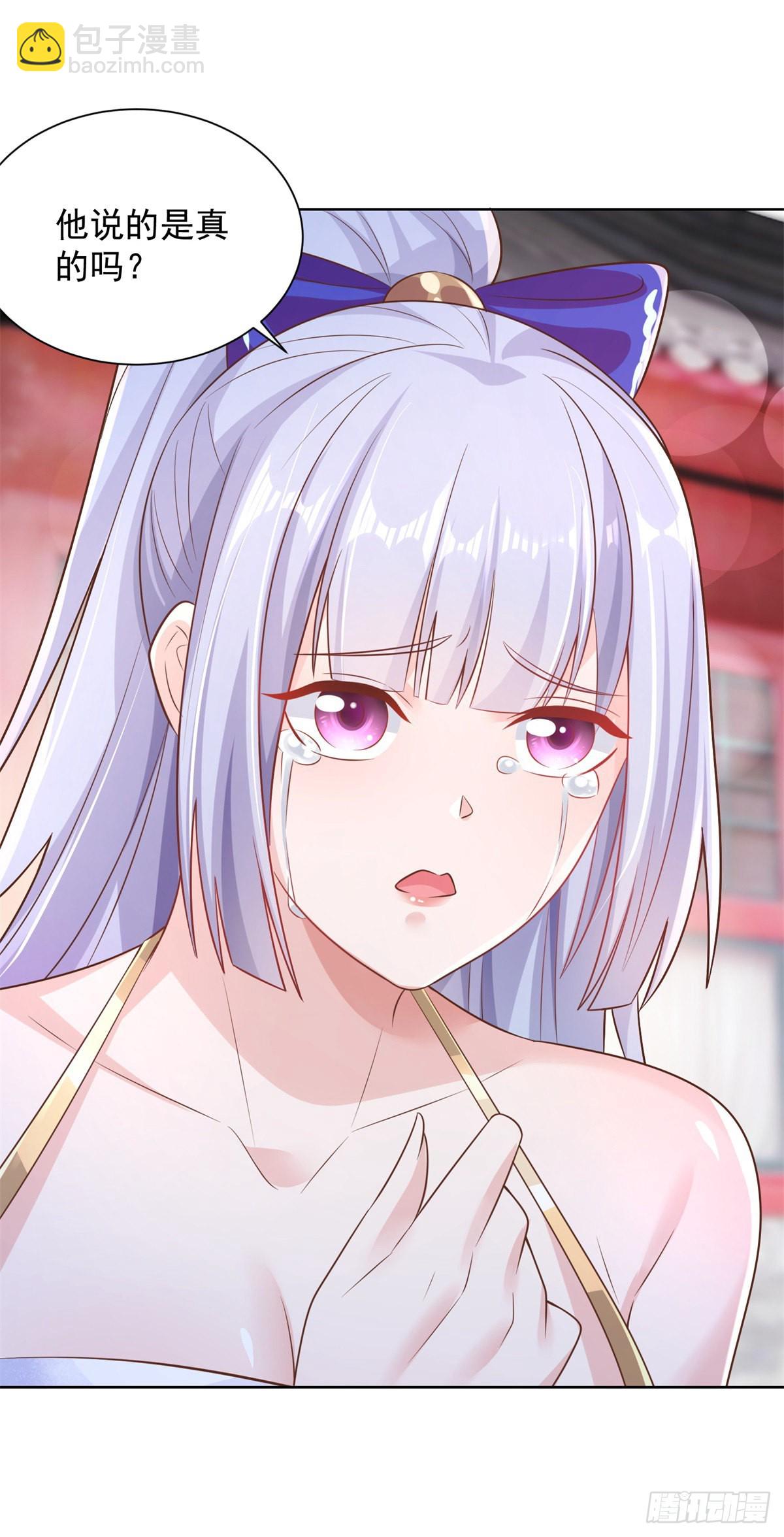 大反派 - 第8話 契約女友 - 7