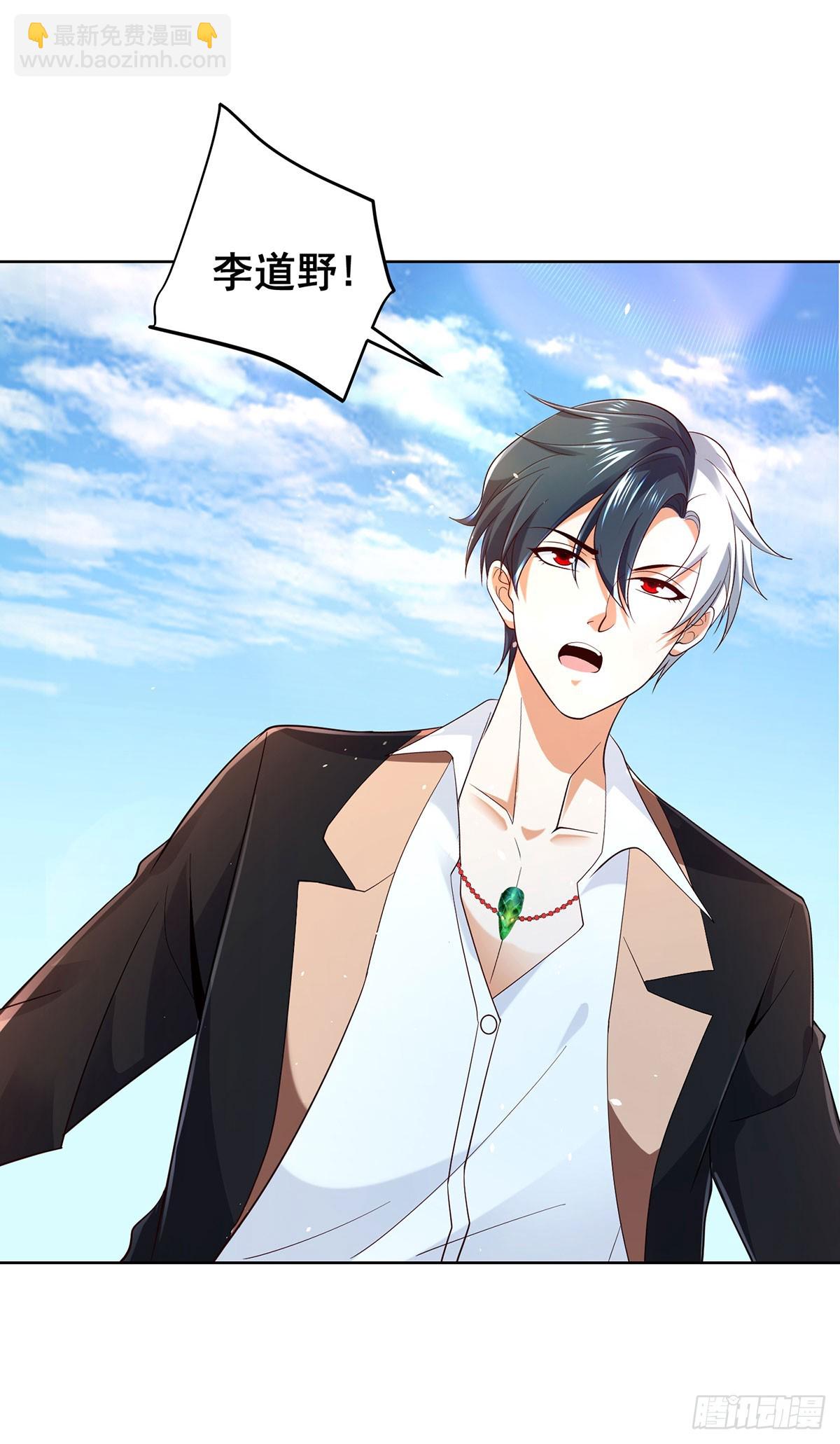 大反派 - 第80話 登徒子 - 2