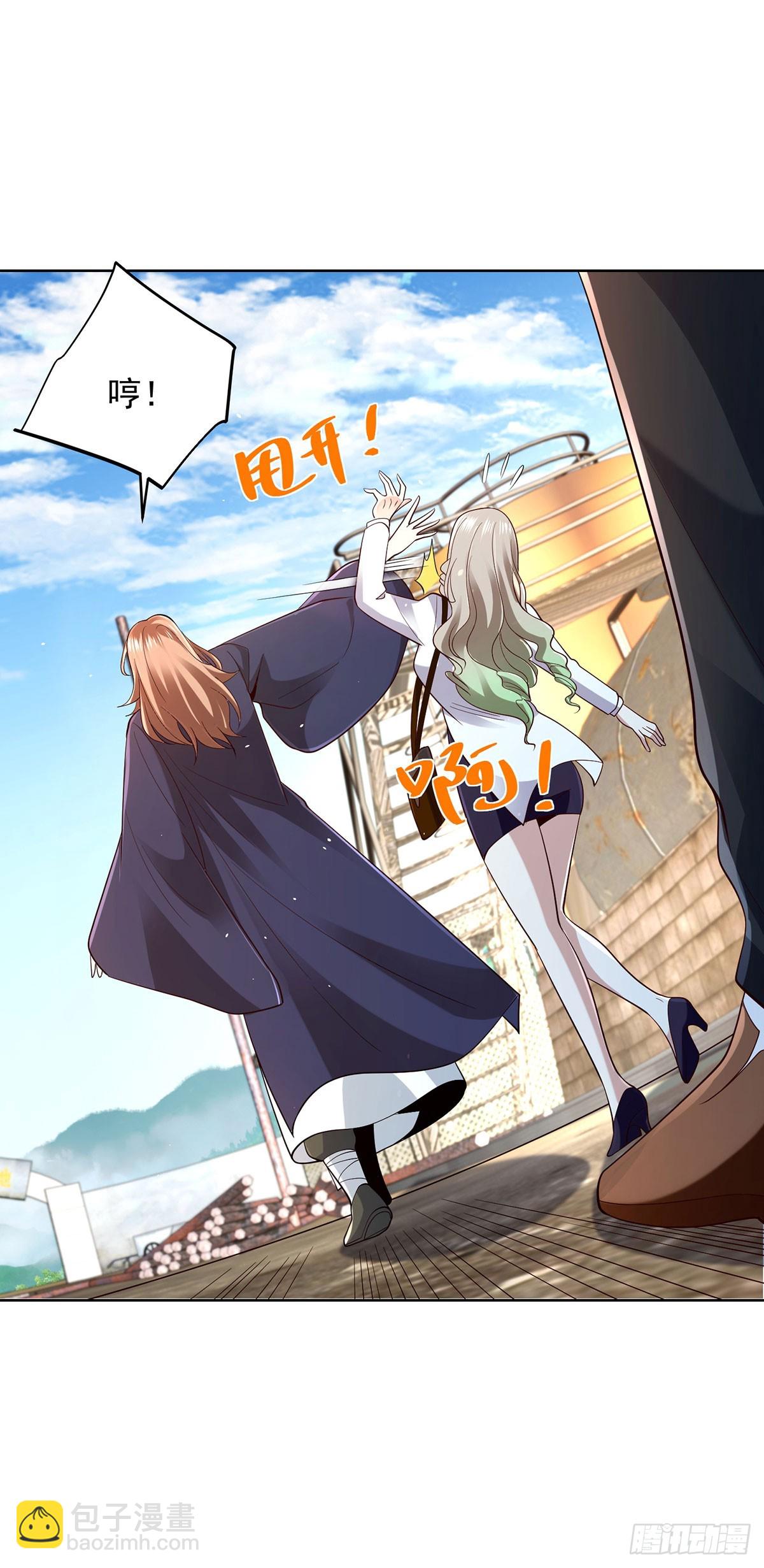 大反派 - 第80話 登徒子 - 4