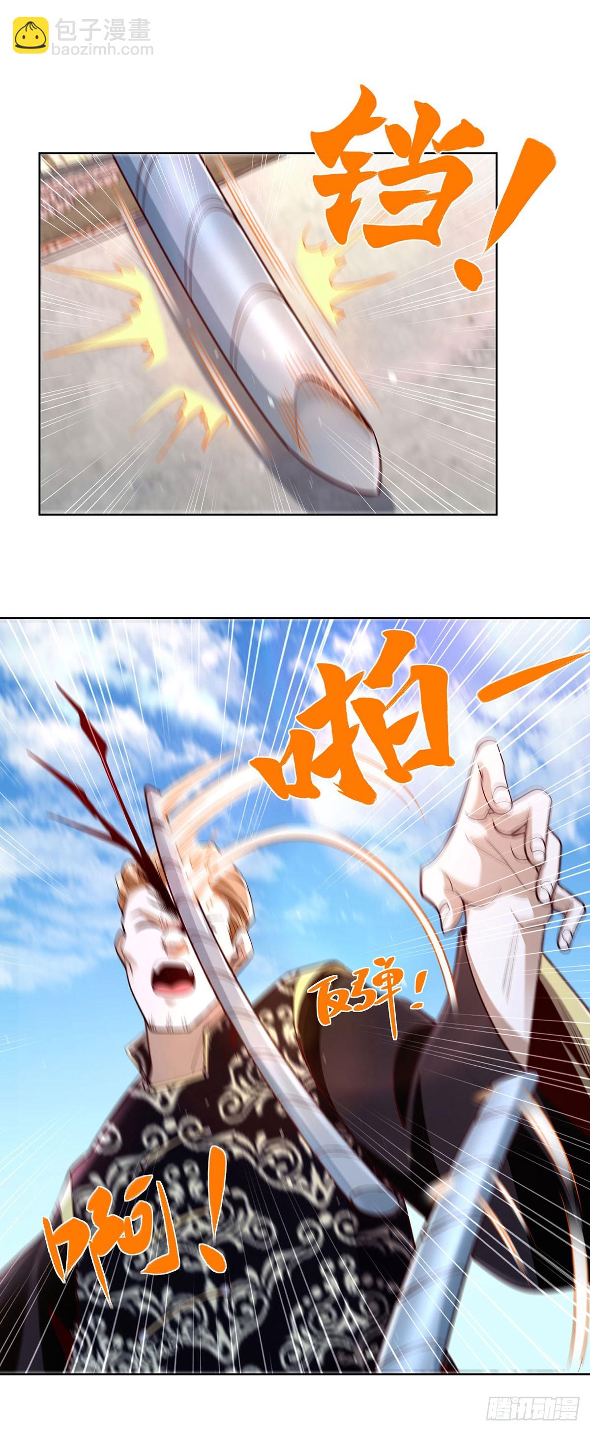 大反派 - 第80話 登徒子 - 2