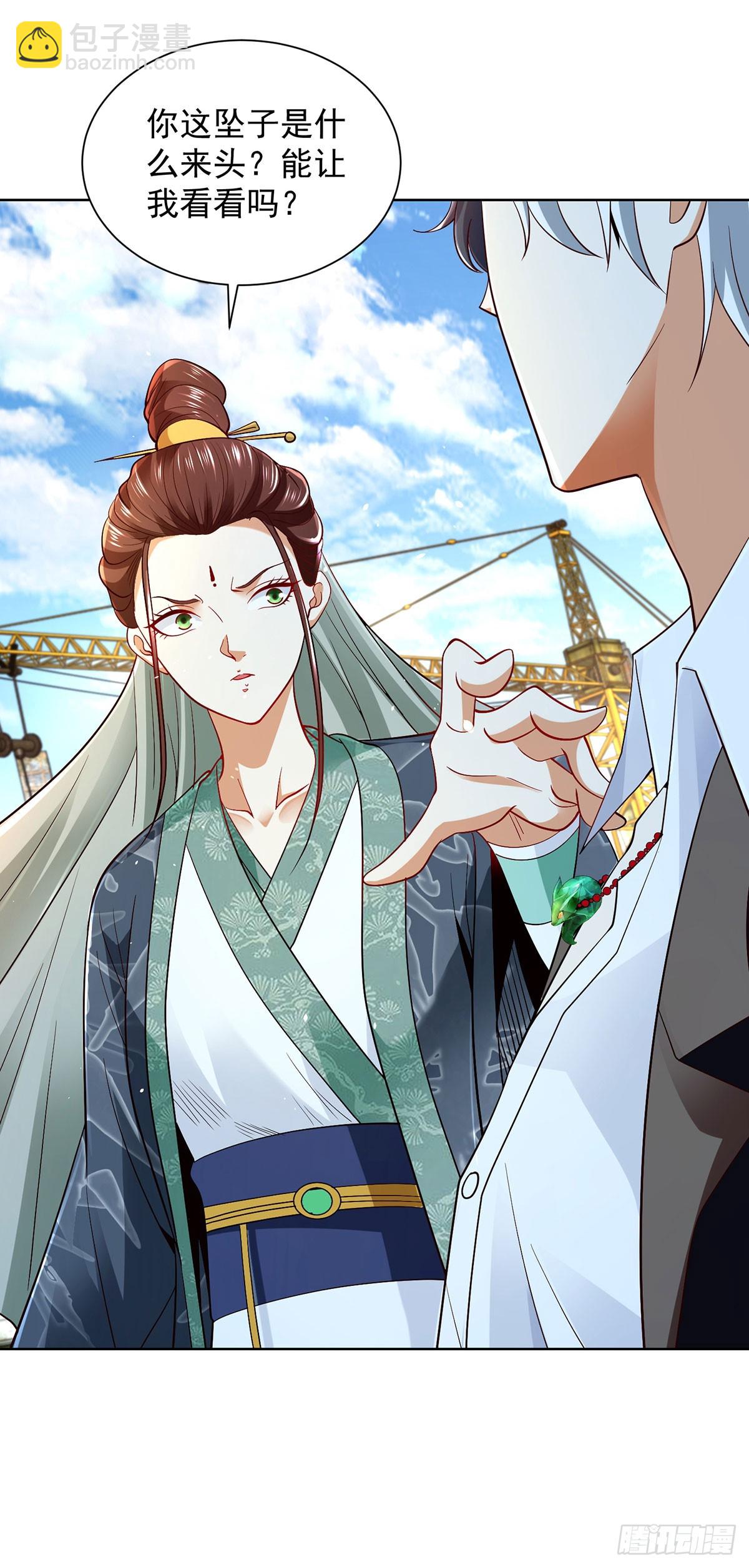 大反派 - 第80話 登徒子 - 6