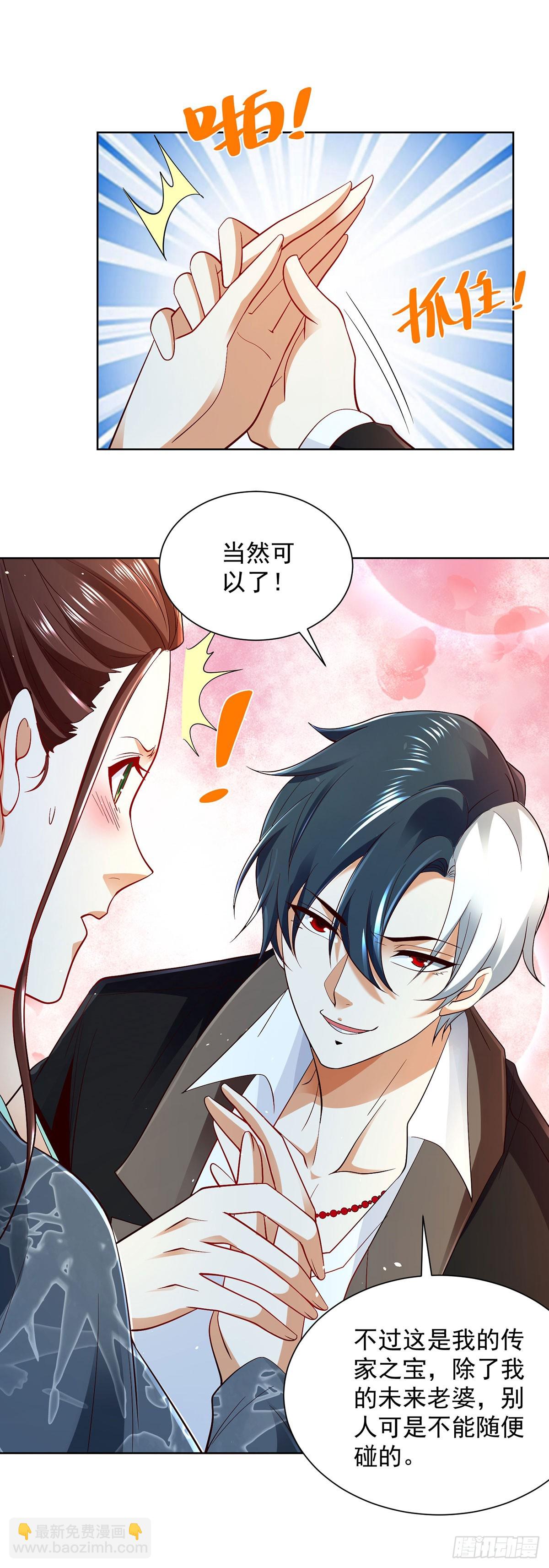 大反派 - 第80話 登徒子 - 1